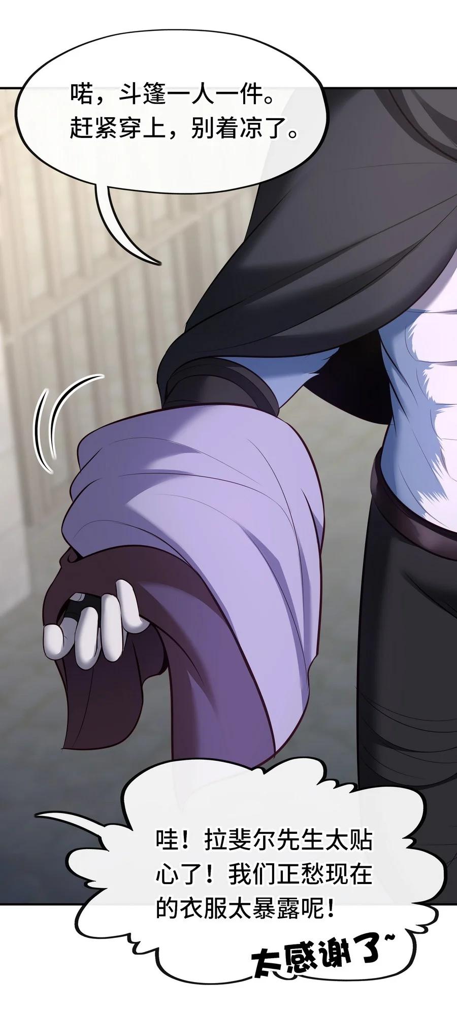 喜欢大尾巴有什么错 - 017 第三势力 - 第50张图