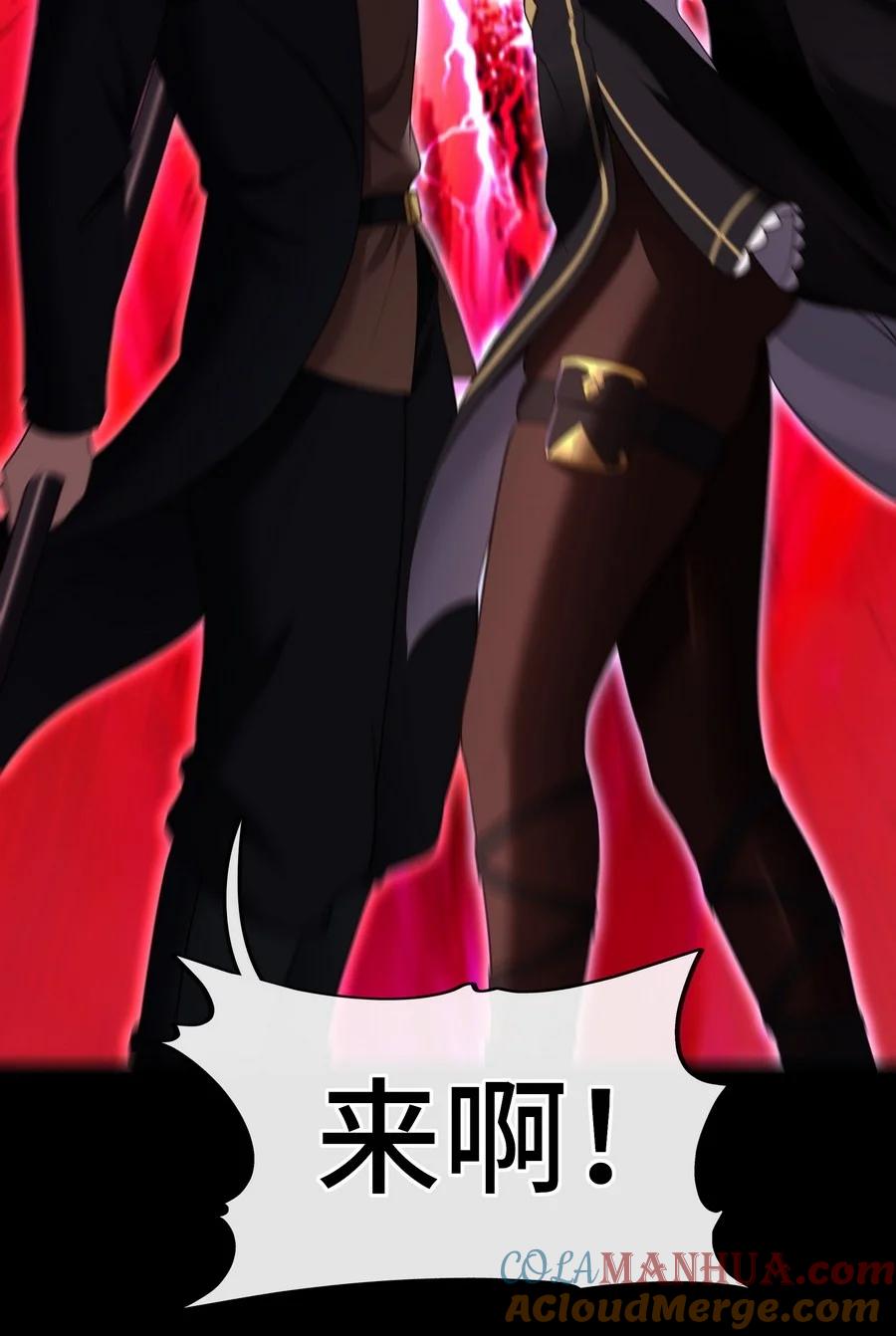 喜欢大尾巴有什么错 - 017 第三势力 - 第5张图