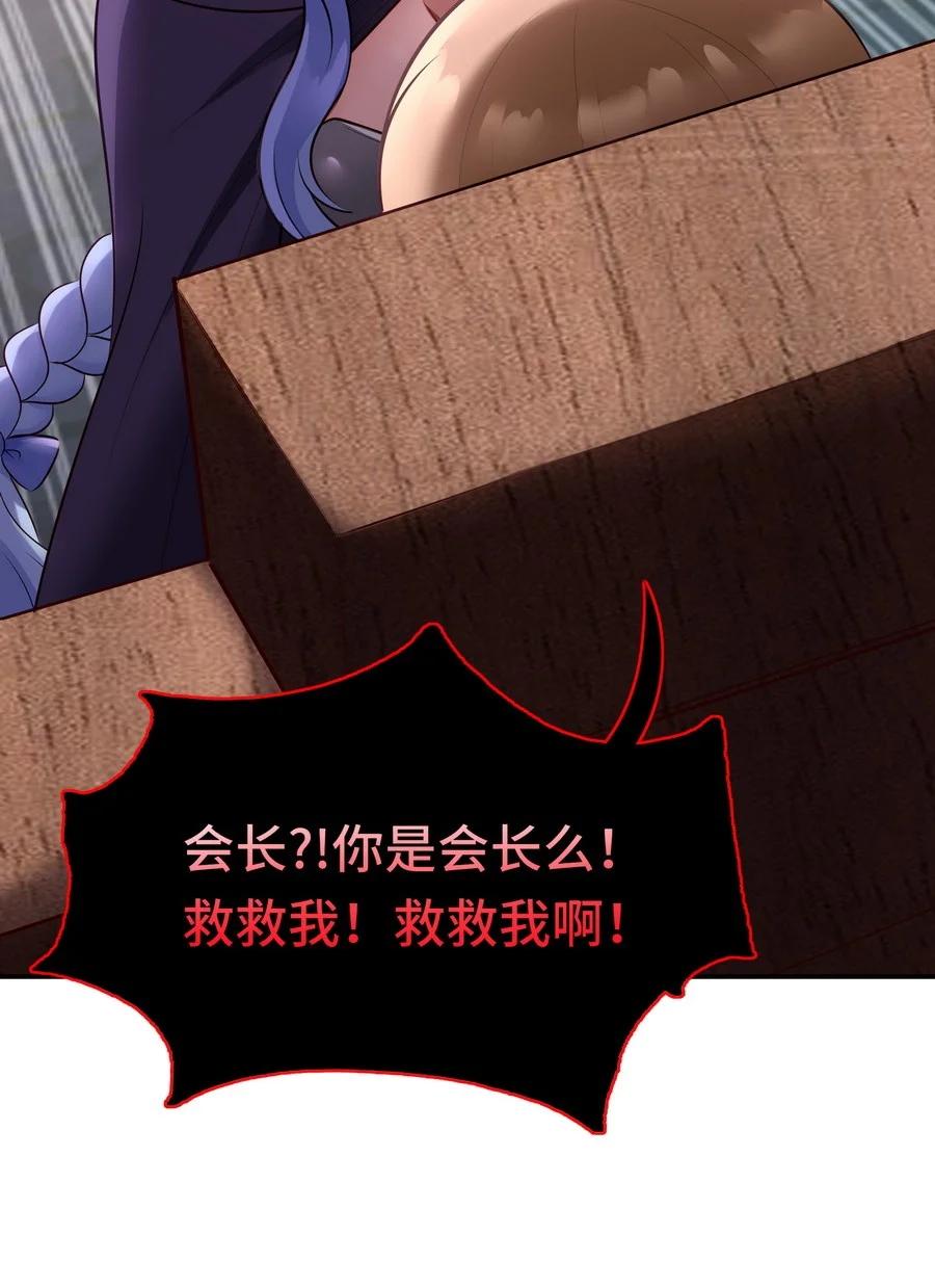 喜欢大尾巴有什么错 - 017 第三势力 - 第71张图