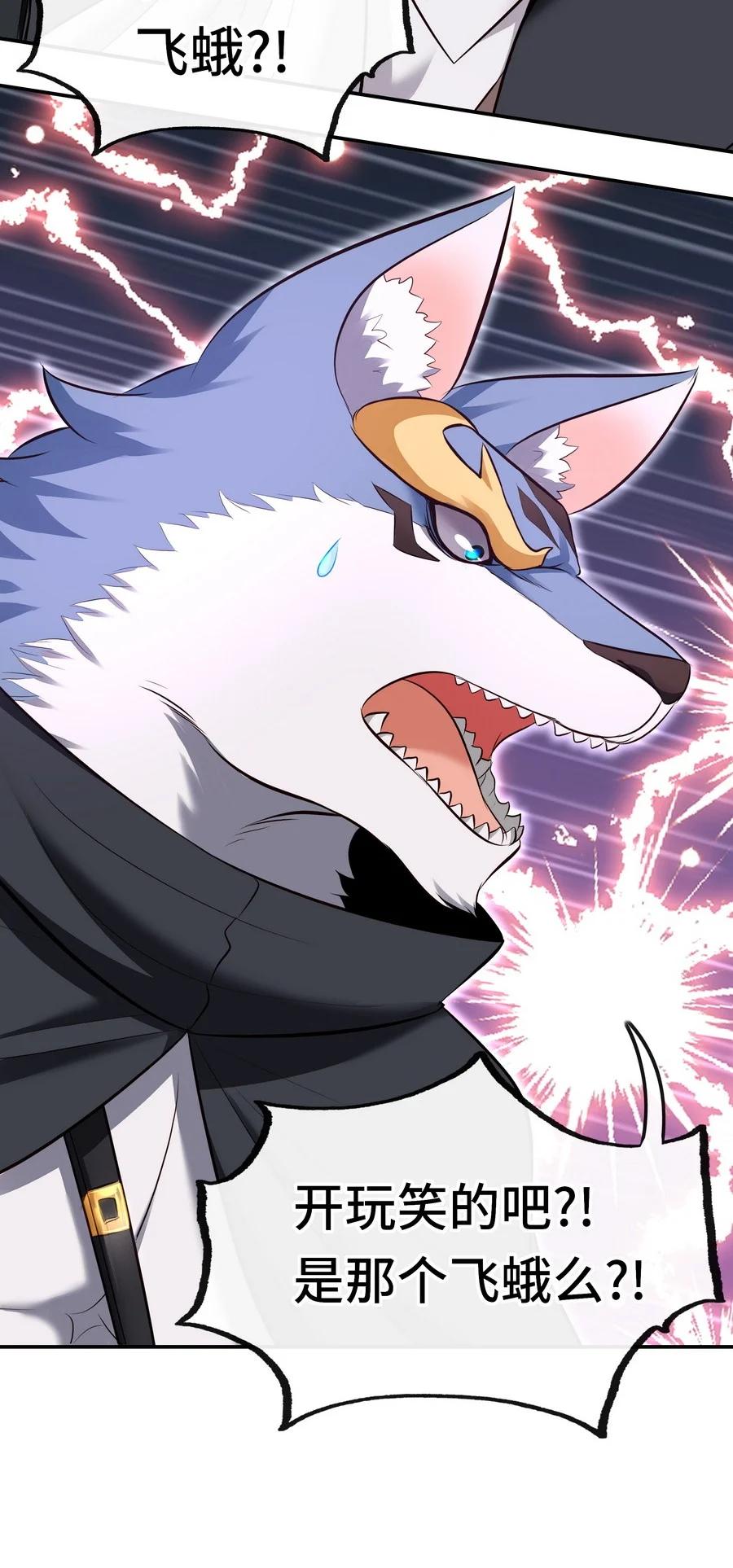 喜欢大尾巴有什么错 - 017 第三势力 - 第78张图