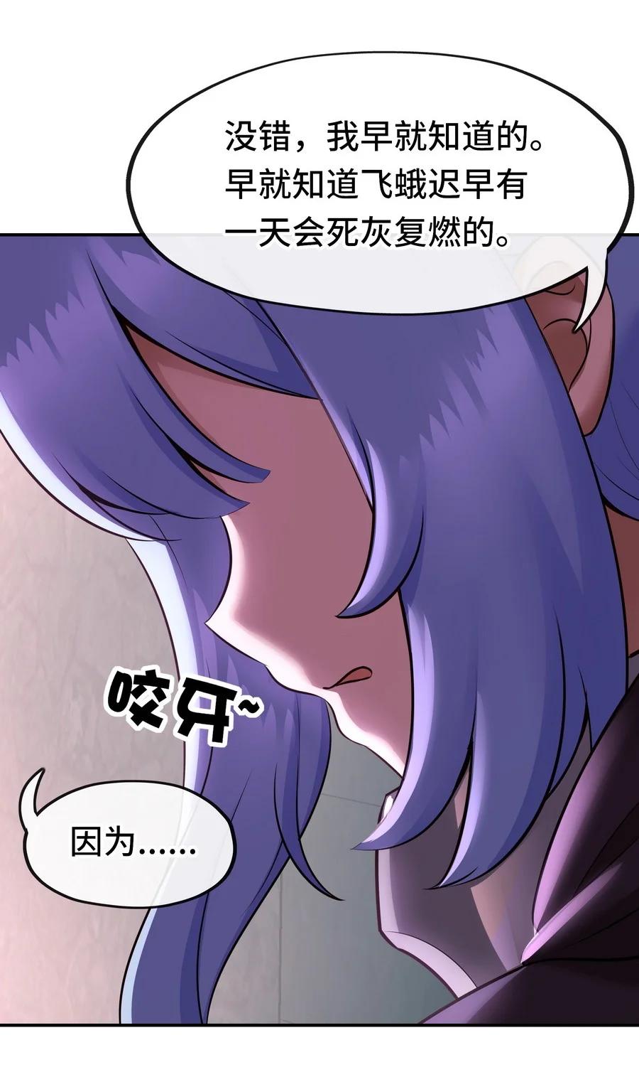 喜欢大尾巴有什么错 - 017 第三势力 - 第99张图