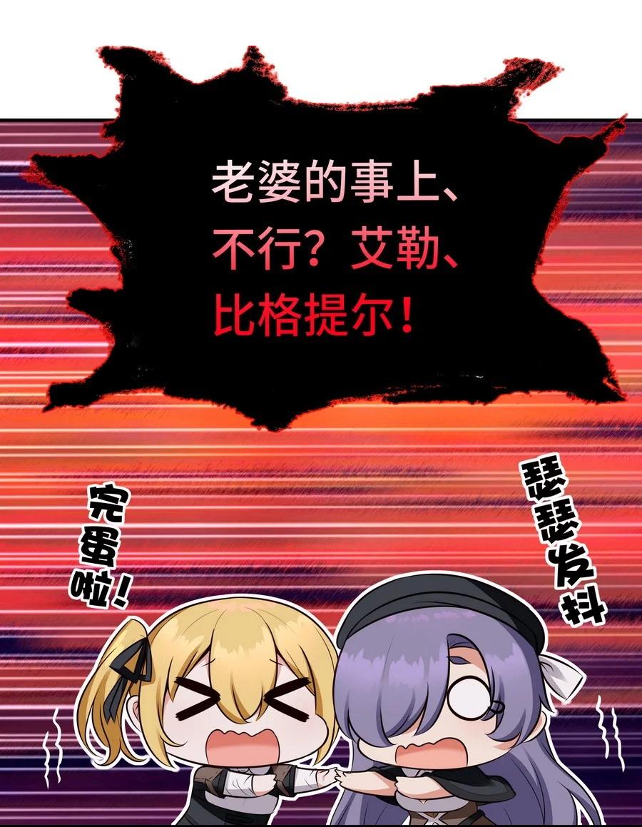 喜欢大尾巴有什么错 - 017 第三势力 - 第3张图