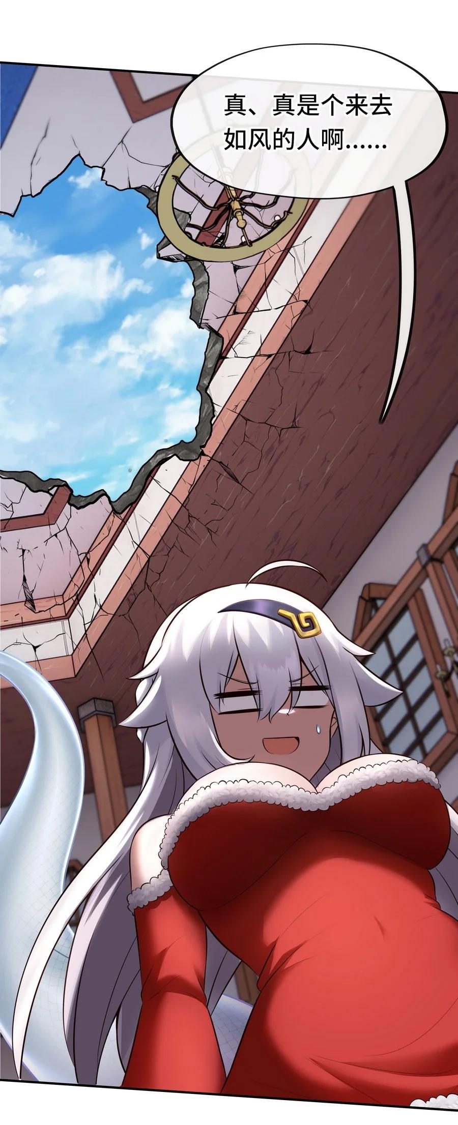 喜欢大尾巴有什么错 - 017 第三势力 - 第38张图