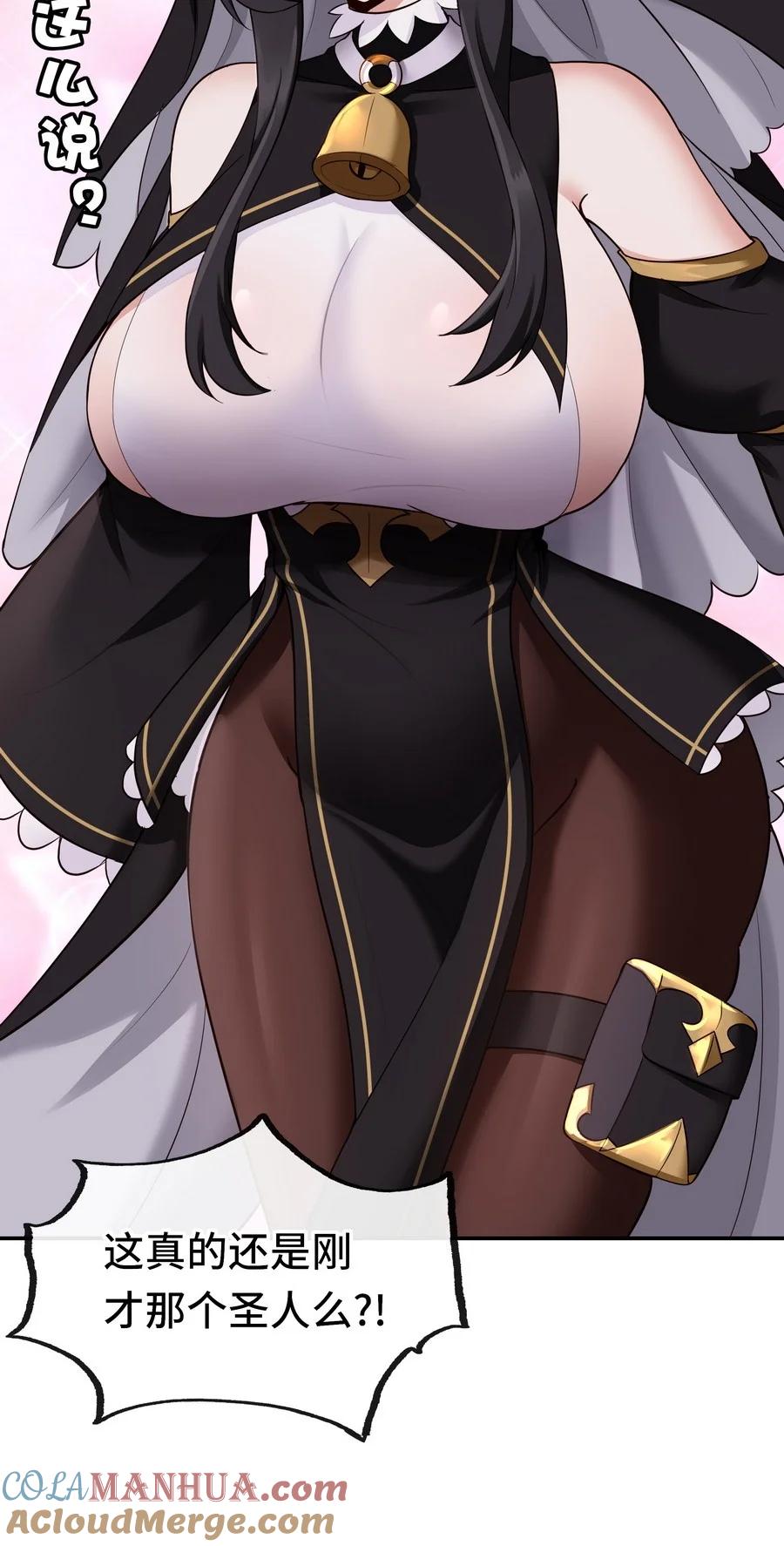 喜欢大尾巴有什么错 - 017 第三势力 - 第25张图