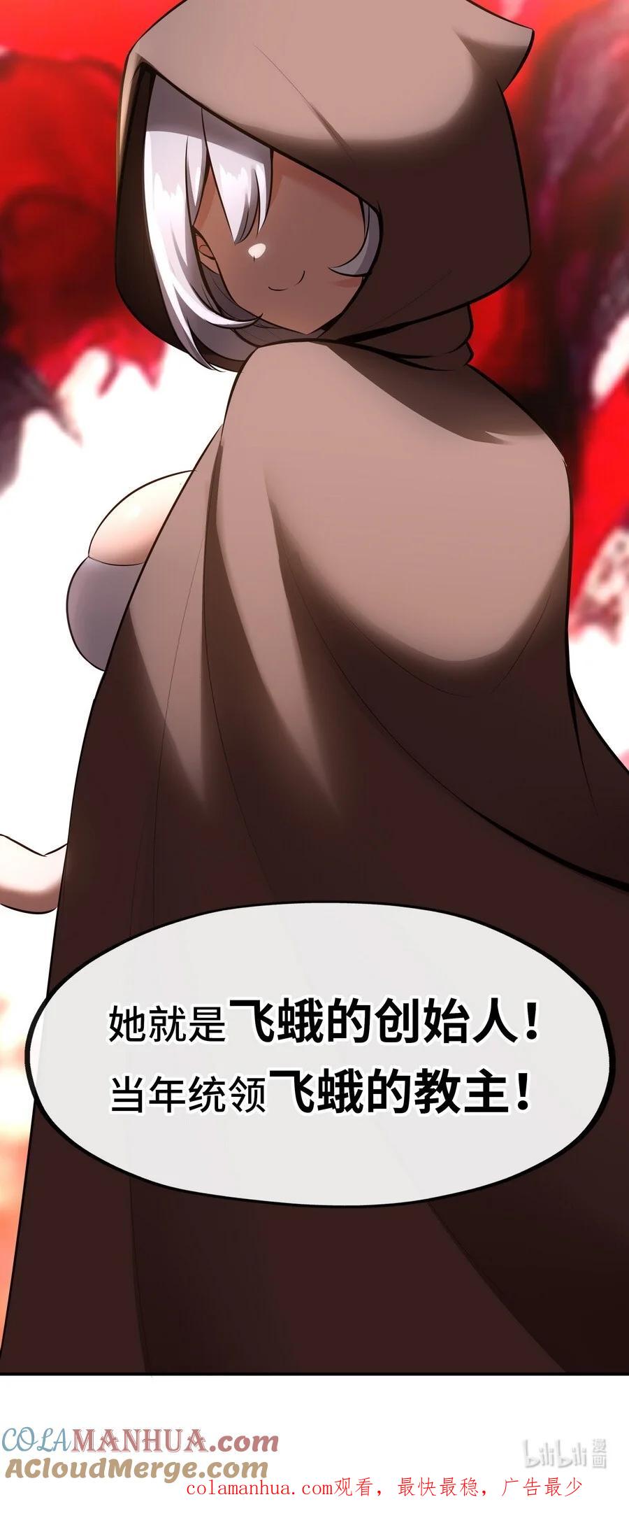 喜欢大尾巴有什么错 - 017 第三势力 - 第101张图