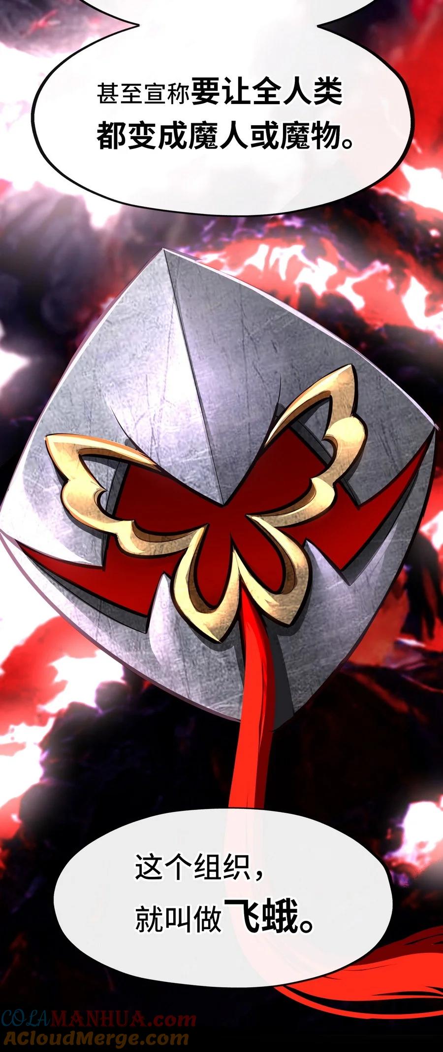 喜欢大尾巴有什么错 - 017 第三势力 - 第85张图