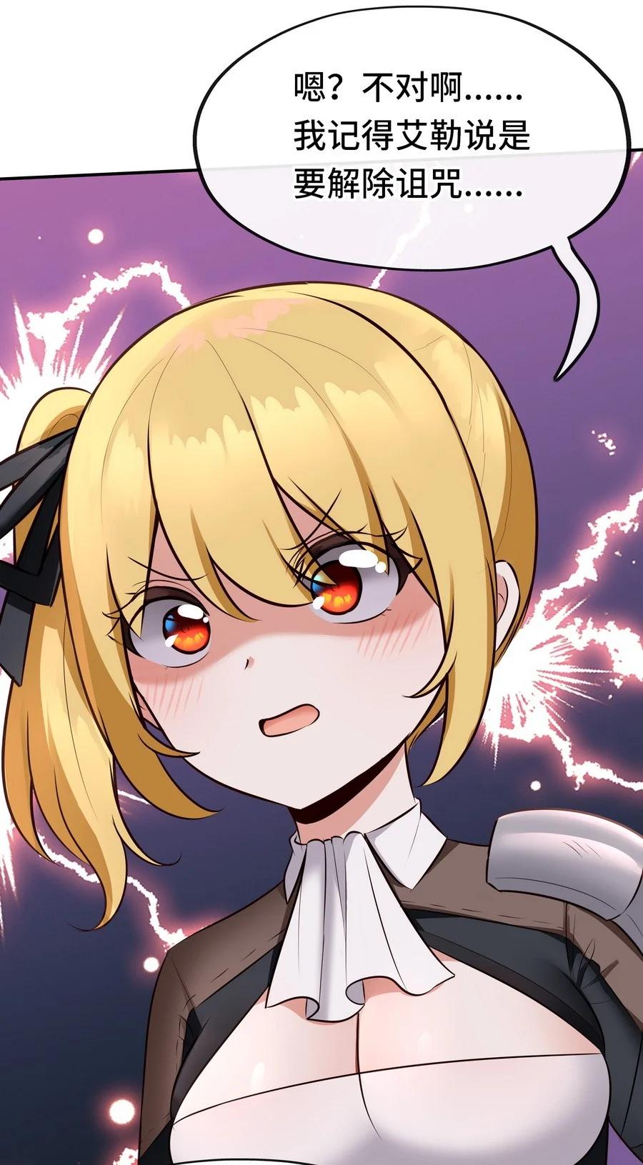 喜欢大尾巴有什么错 - 017 第三势力 - 第42张图