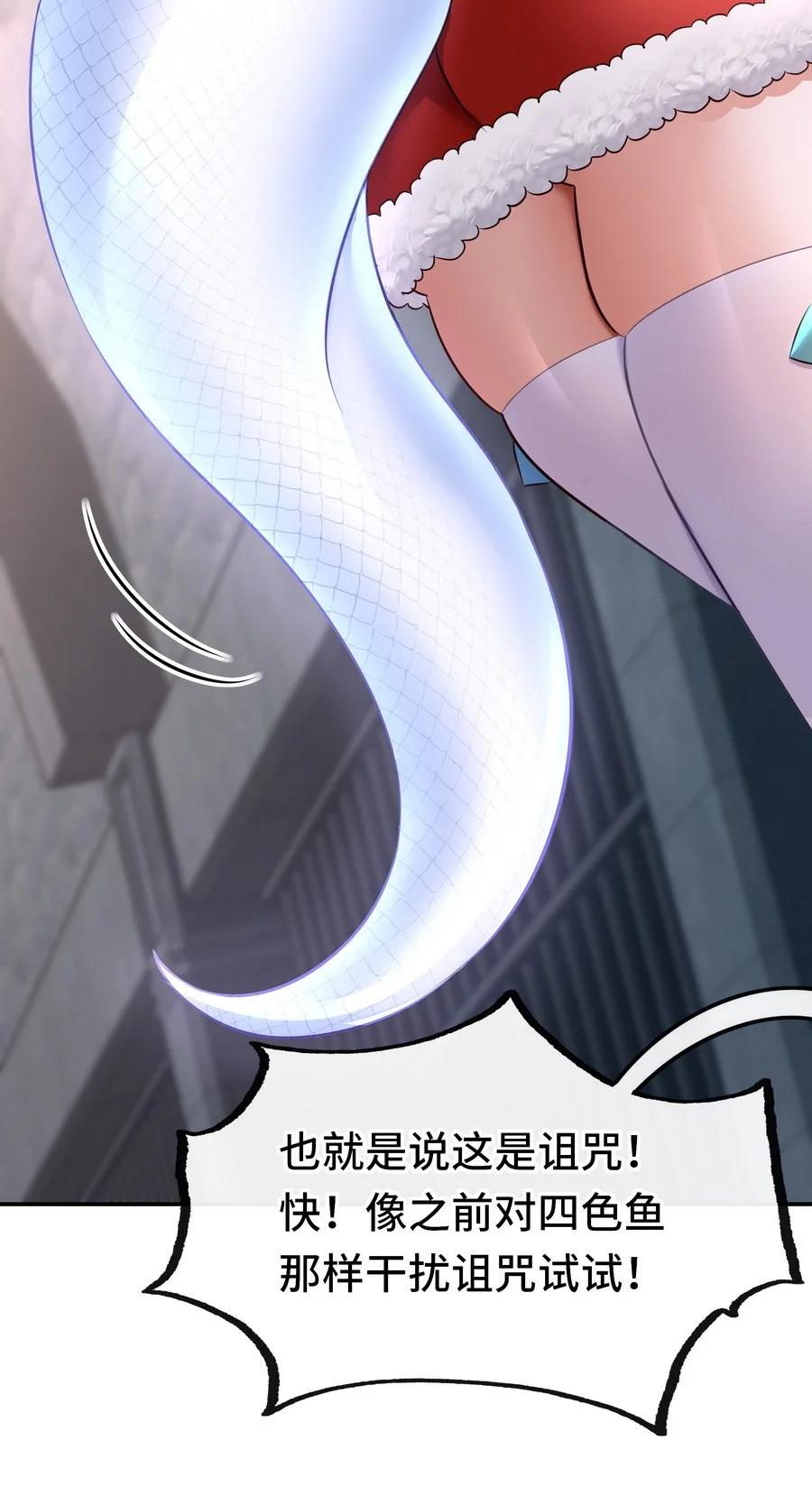 喜欢大尾巴有什么错 - 017 第三势力 - 第66张图