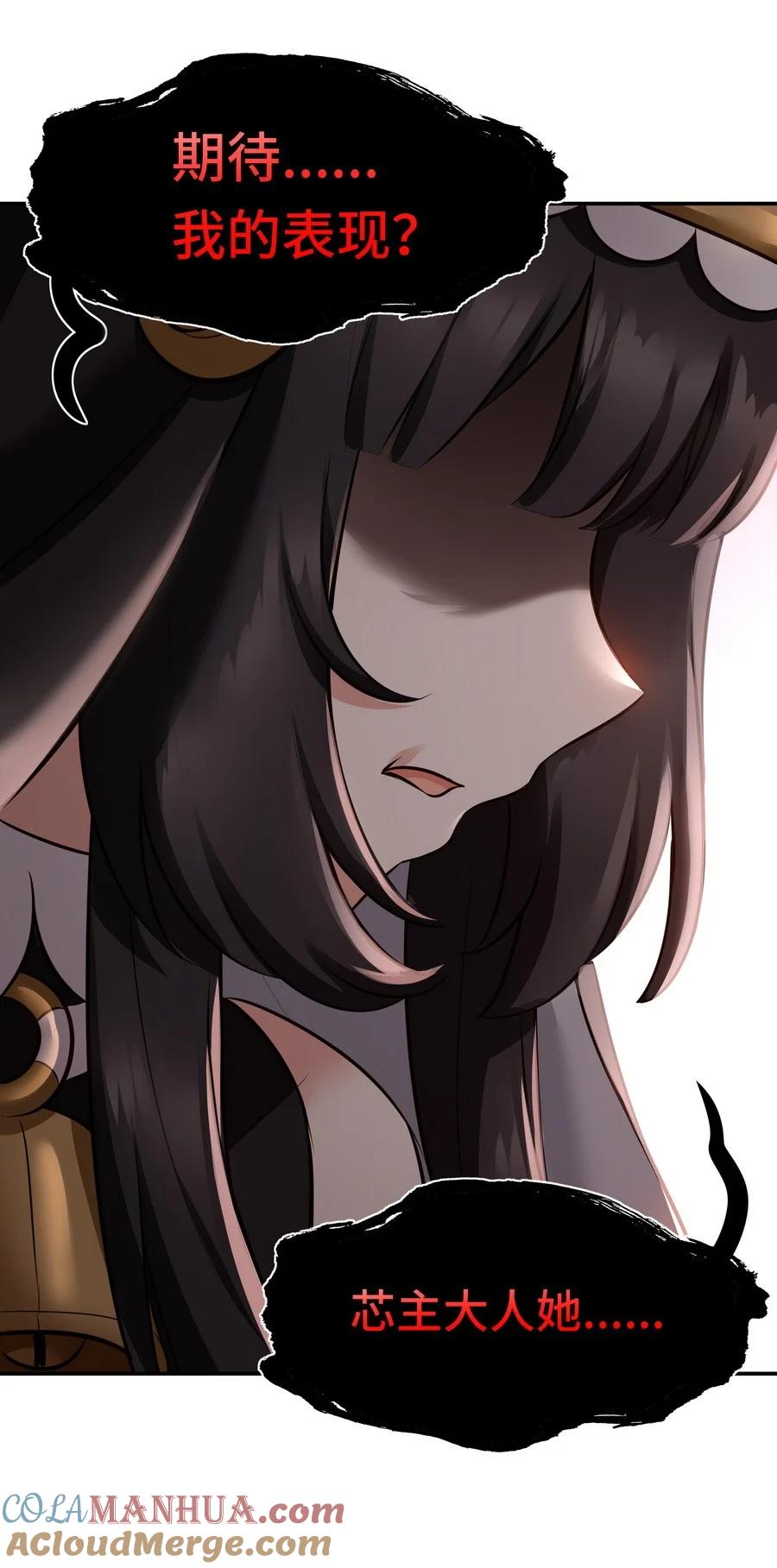 喜欢大尾巴有什么错 - 017 第三势力 - 第21张图