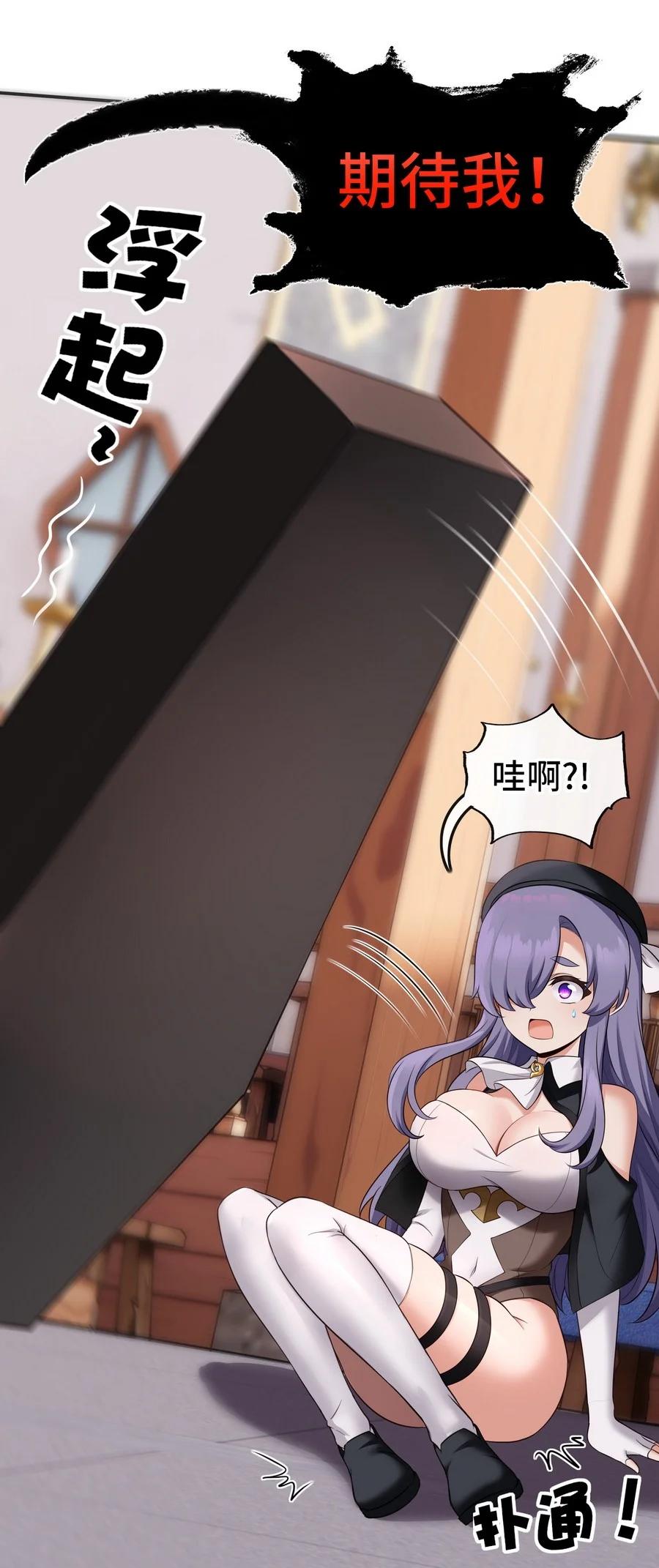 喜欢大尾巴有什么错 - 017 第三势力 - 第30张图