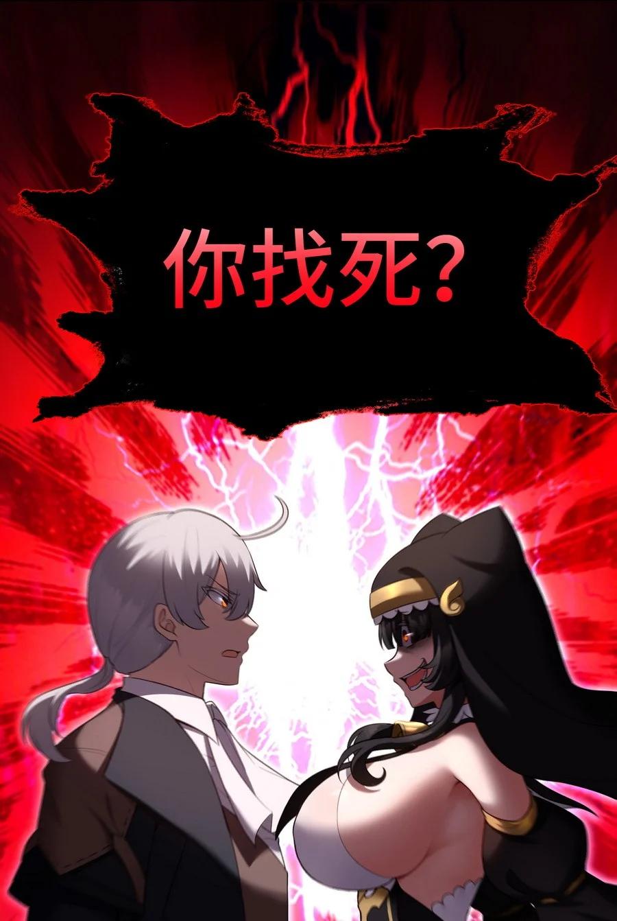 喜欢大尾巴有什么错 - 017 第三势力 - 第4张图