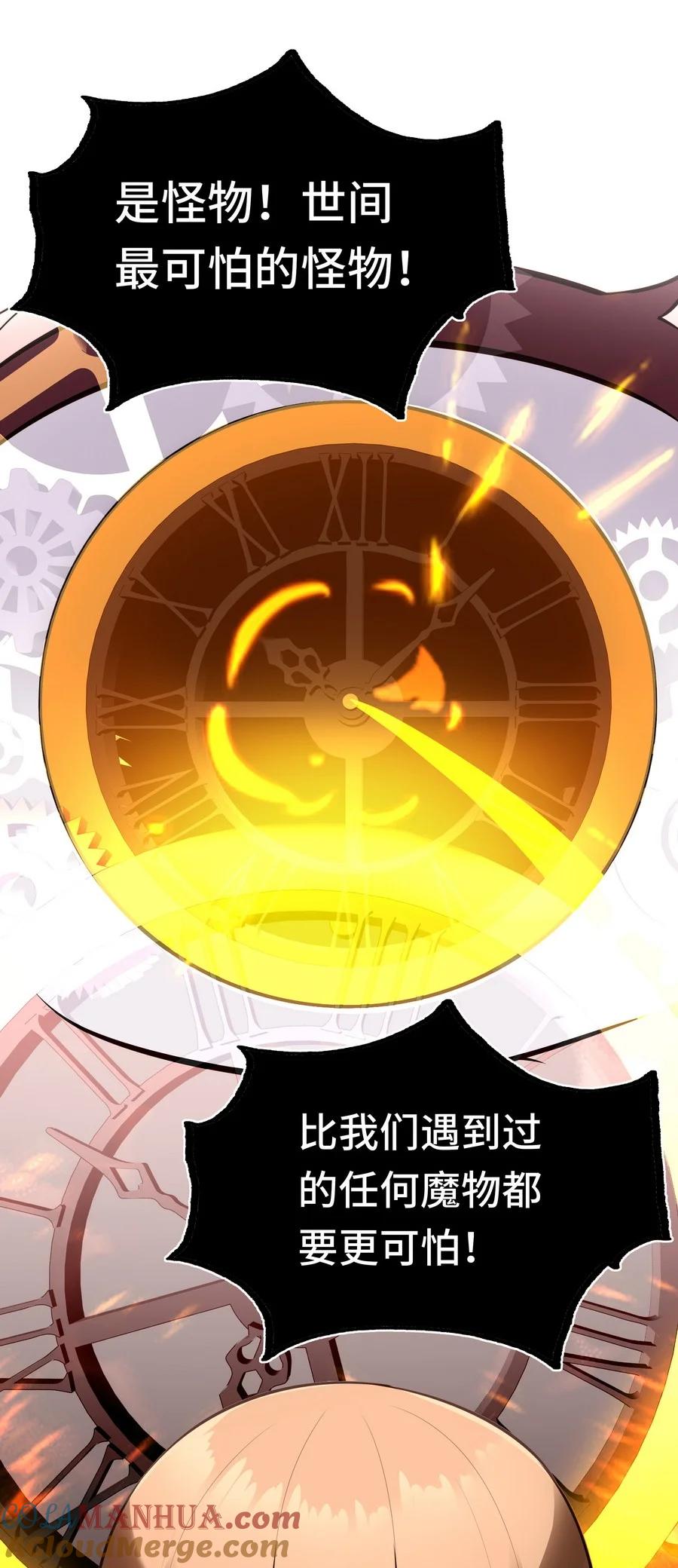 喜欢大尾巴有什么错 - 017 第三势力 - 第73张图