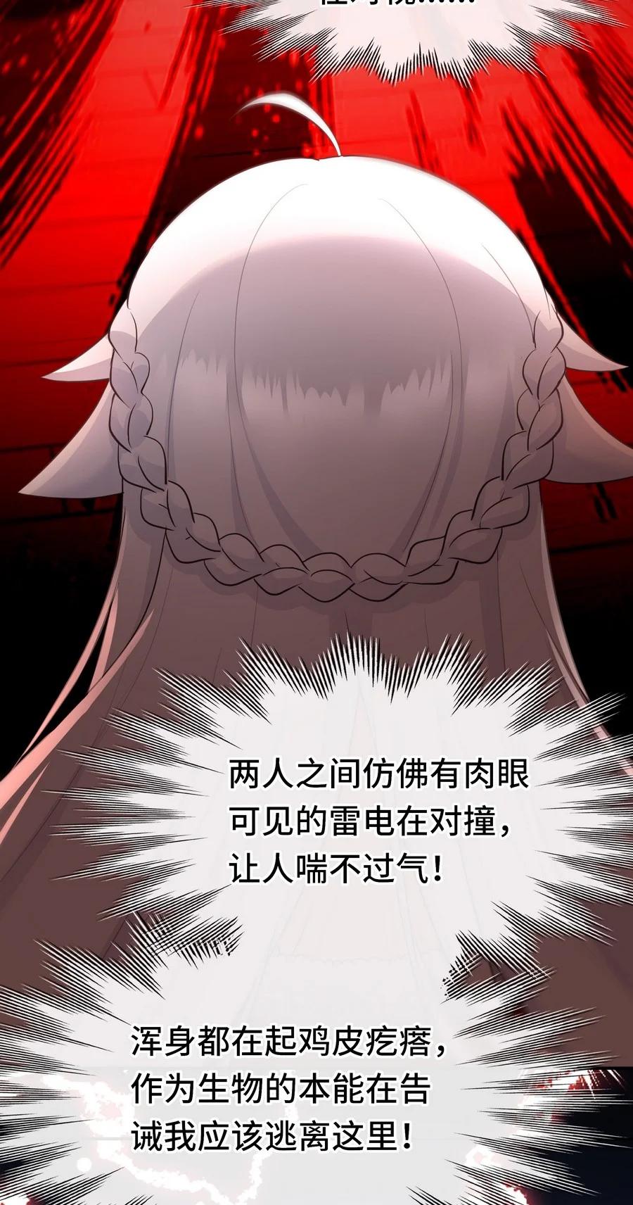 喜欢大尾巴有什么错 - 017 第三势力 - 第7张图