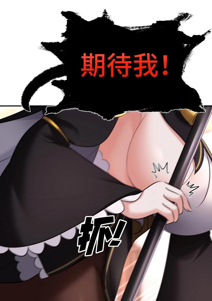 喜欢大尾巴有什么错 - 017 第三势力 - 第32张图