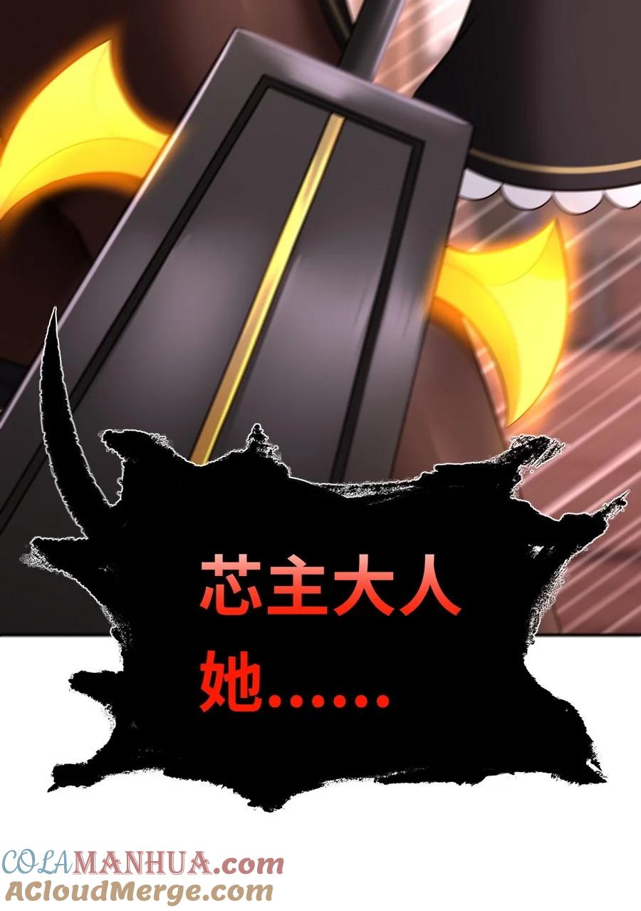 喜欢大尾巴有什么错 - 017 第三势力 - 第33张图