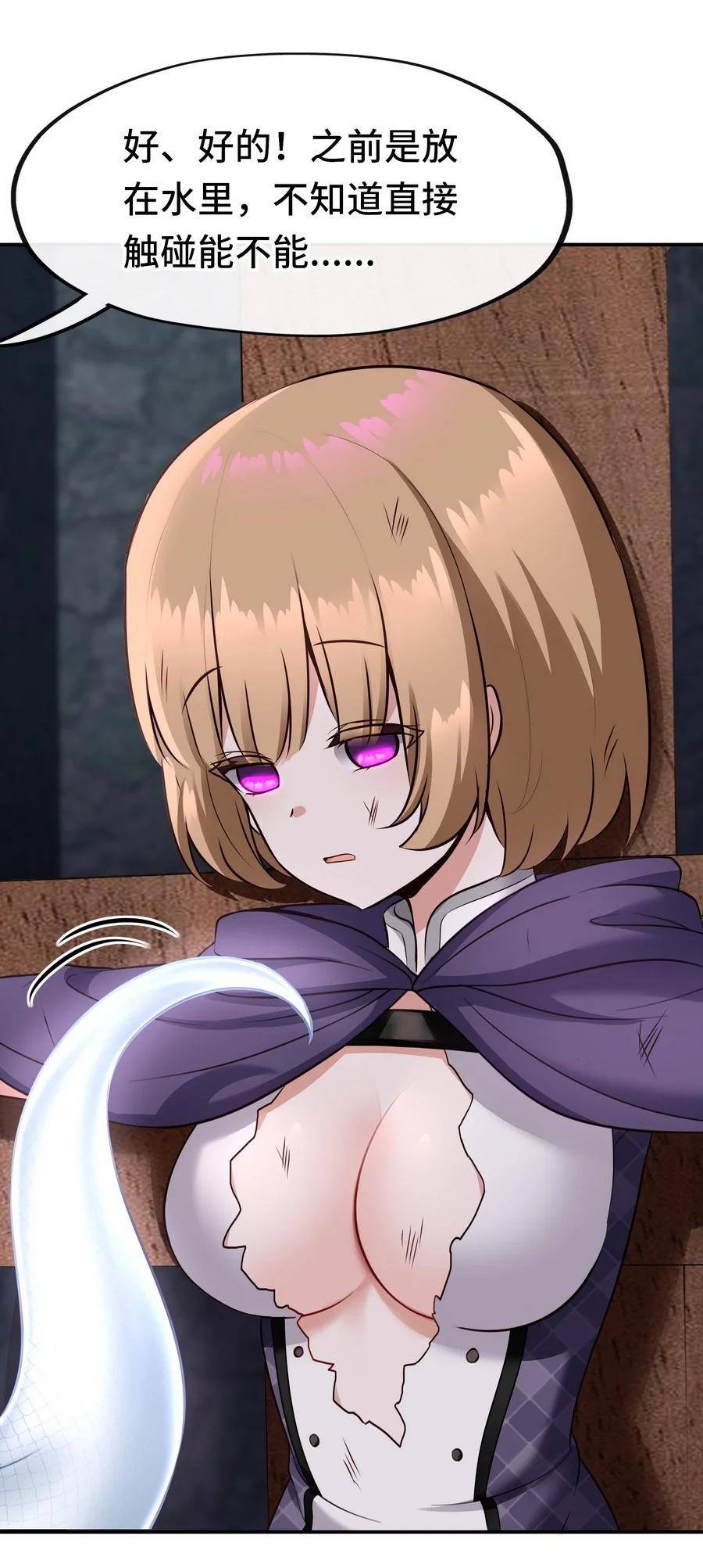 喜欢大尾巴有什么错 - 017 第三势力 - 第67张图