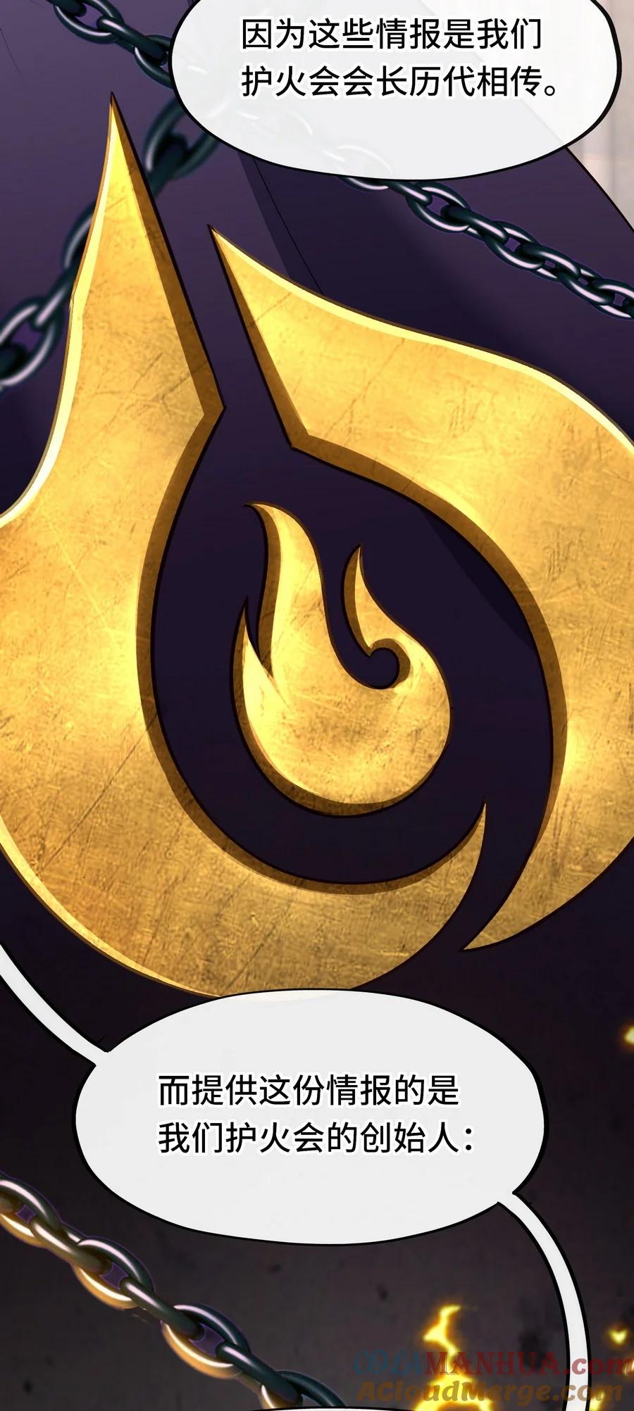 喜欢大尾巴有什么错 - 018 因为她有尾巴 - 第13张图