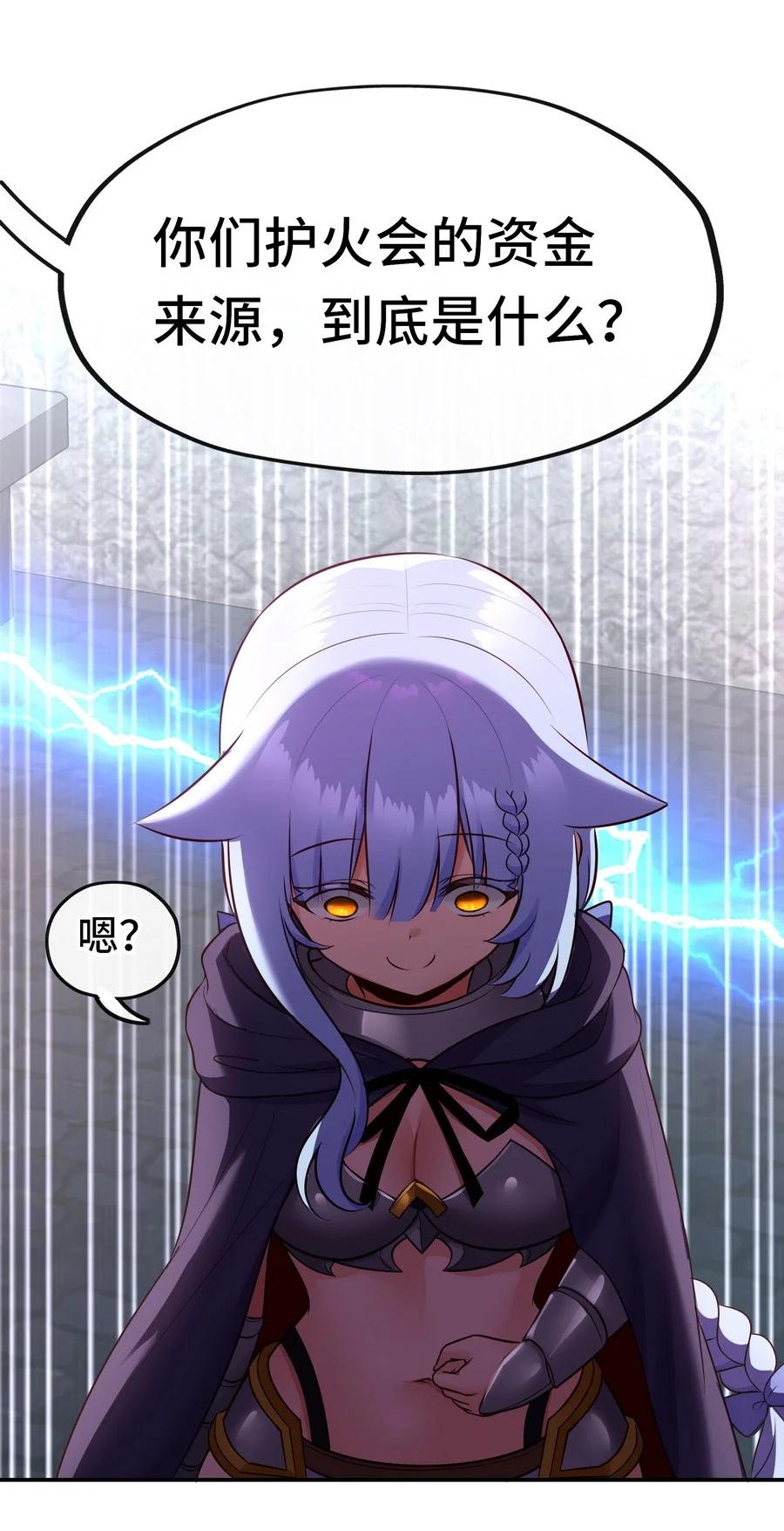 喜欢大尾巴有什么错 - 018 因为她有尾巴 - 第40张图