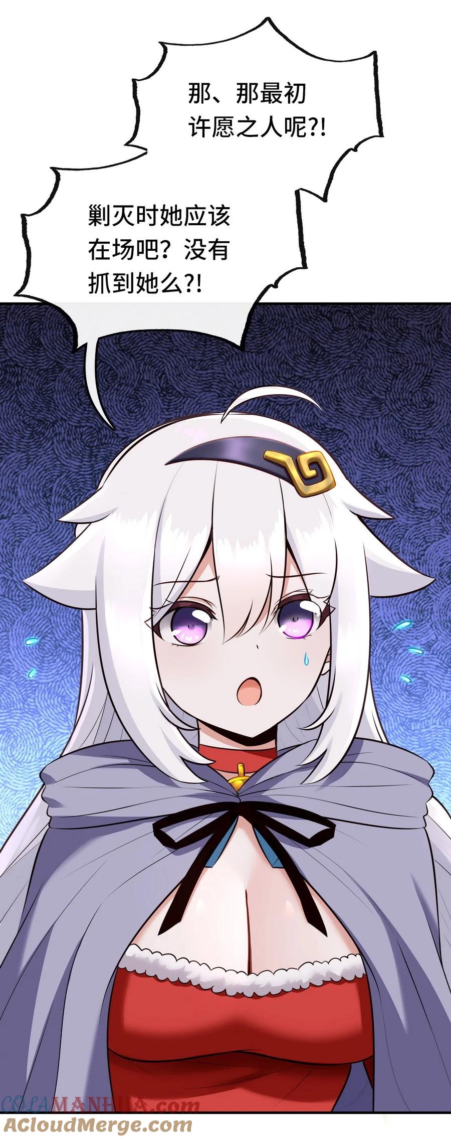 喜欢大尾巴有什么错 - 018 因为她有尾巴 - 第5张图