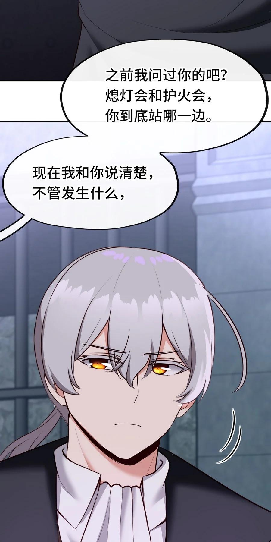 喜欢大尾巴有什么错 - 018 因为她有尾巴 - 第88张图