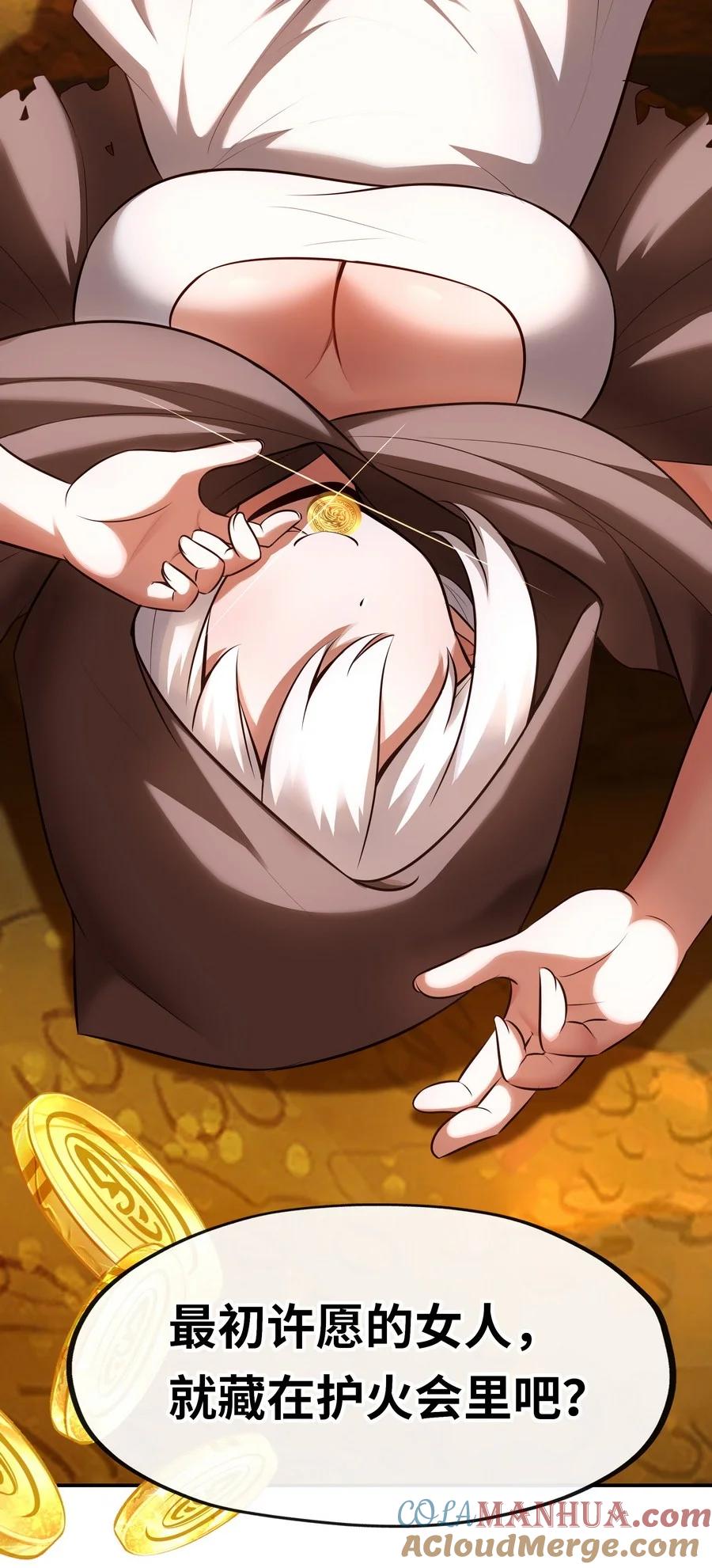 喜欢大尾巴有什么错 - 018 因为她有尾巴 - 第61张图