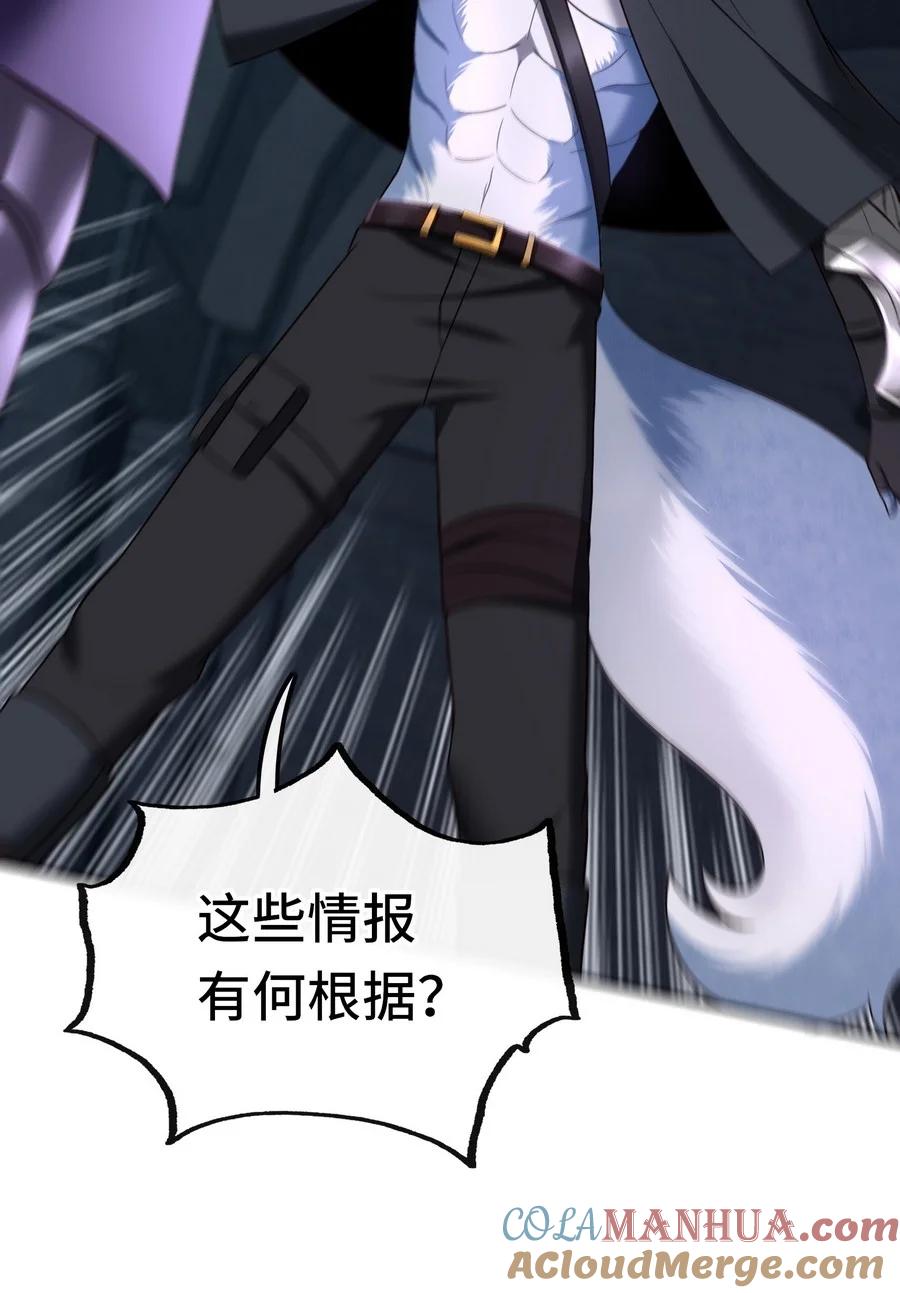 喜欢大尾巴有什么错 - 018 因为她有尾巴 - 第9张图