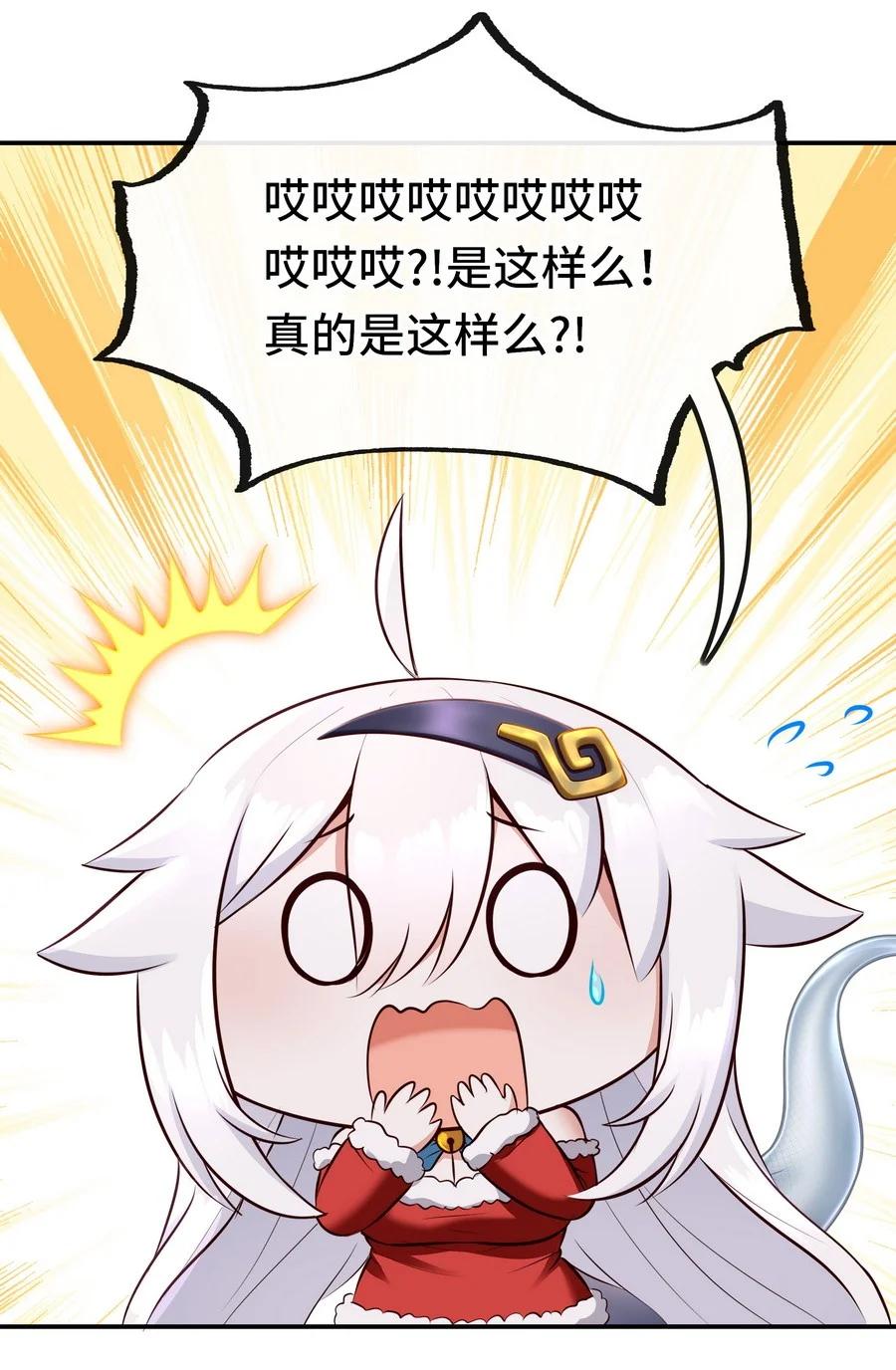 喜欢大尾巴有什么错 - 018 因为她有尾巴 - 第62张图