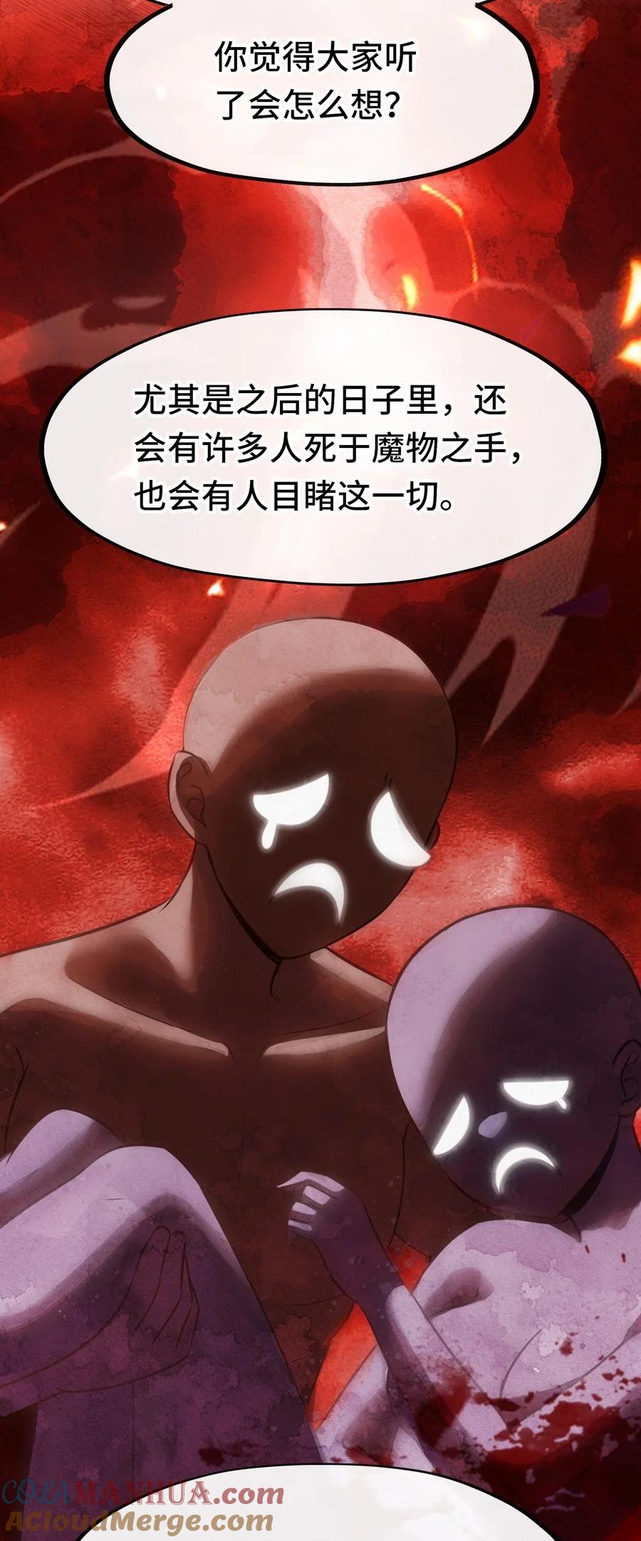 喜欢大尾巴有什么错 - 018 因为她有尾巴 - 第29张图