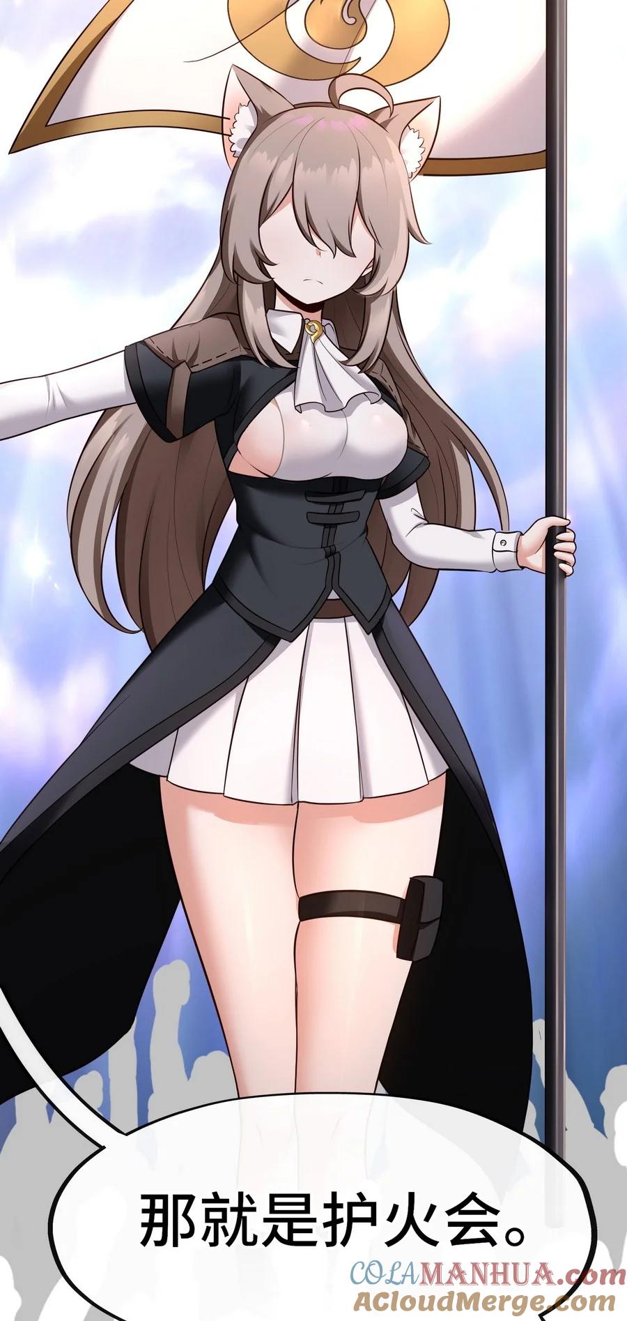 喜欢大尾巴有什么错 - 018 因为她有尾巴 - 第21张图