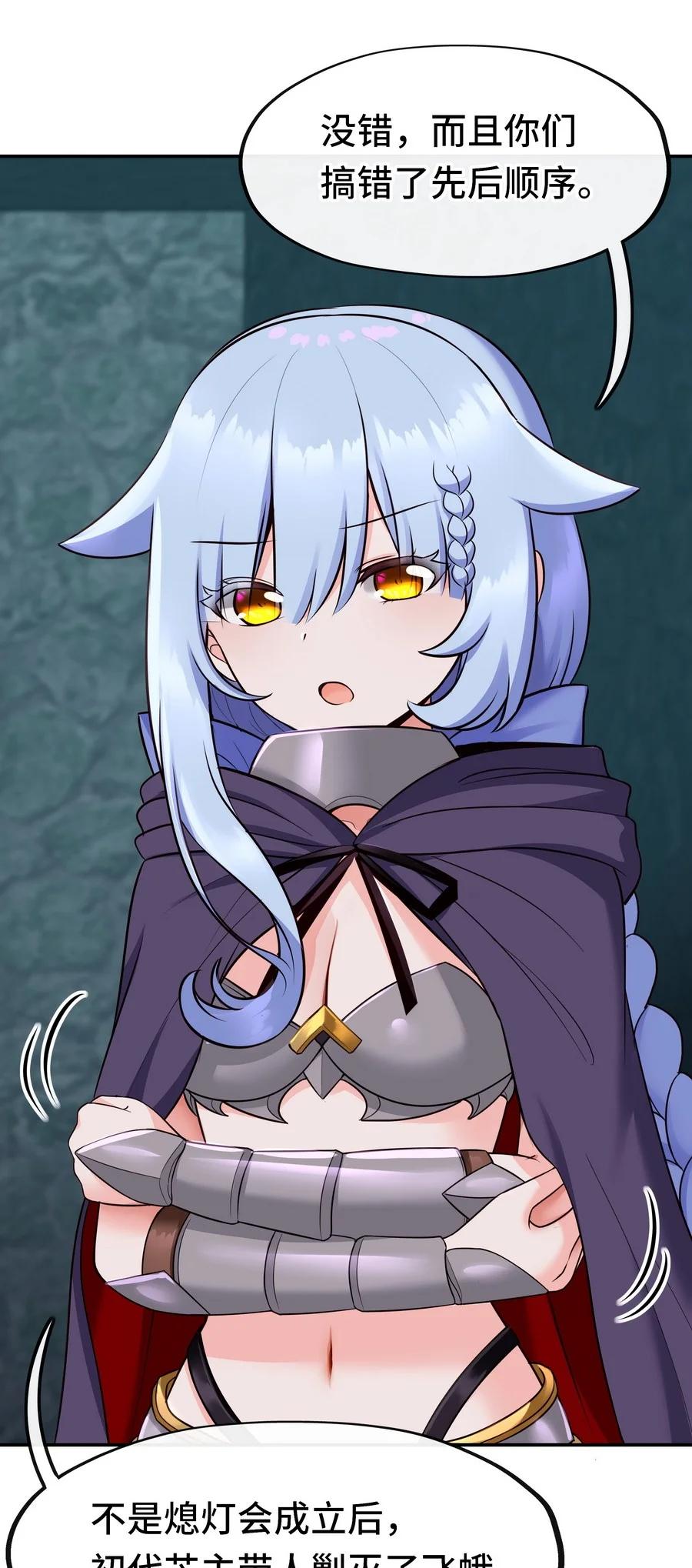 喜欢大尾巴有什么错 - 018 因为她有尾巴 - 第3张图