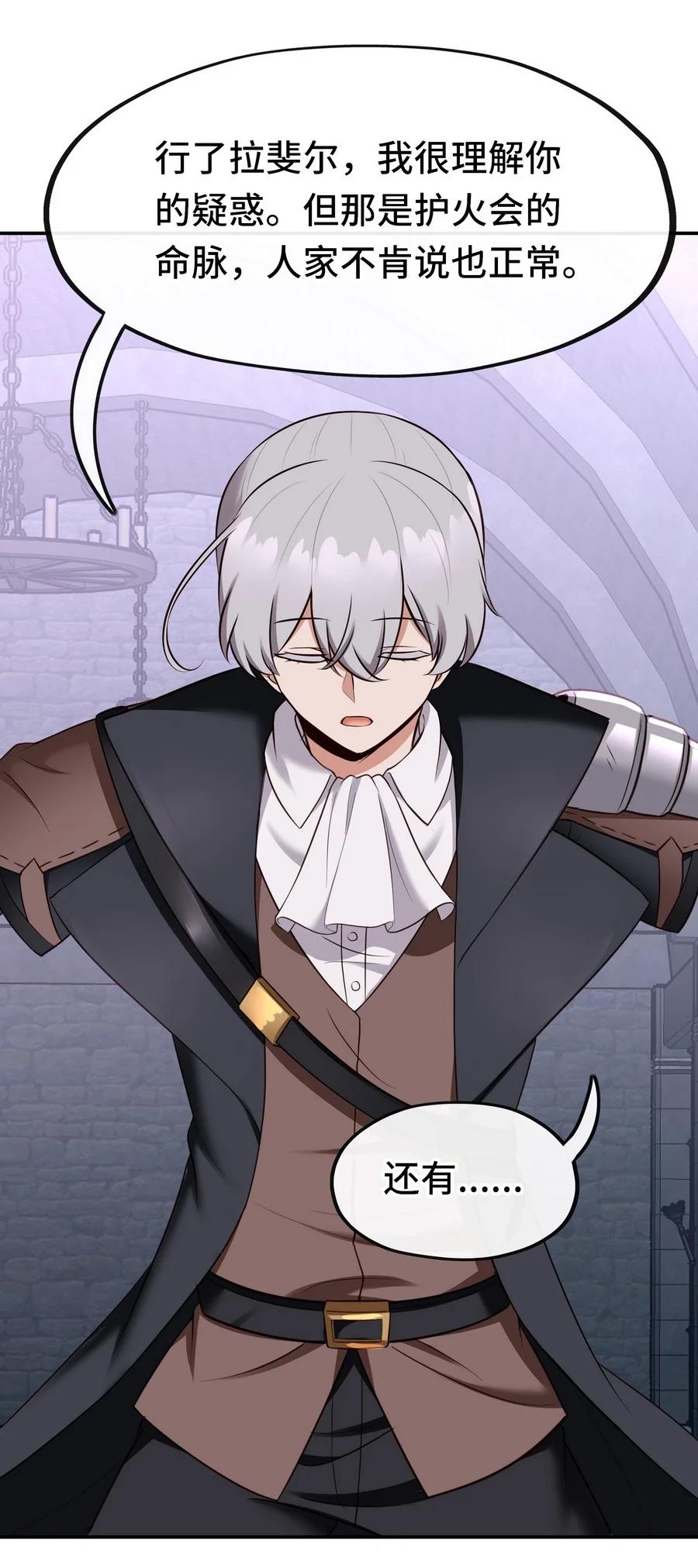 喜欢大尾巴有什么错 - 018 因为她有尾巴 - 第72张图