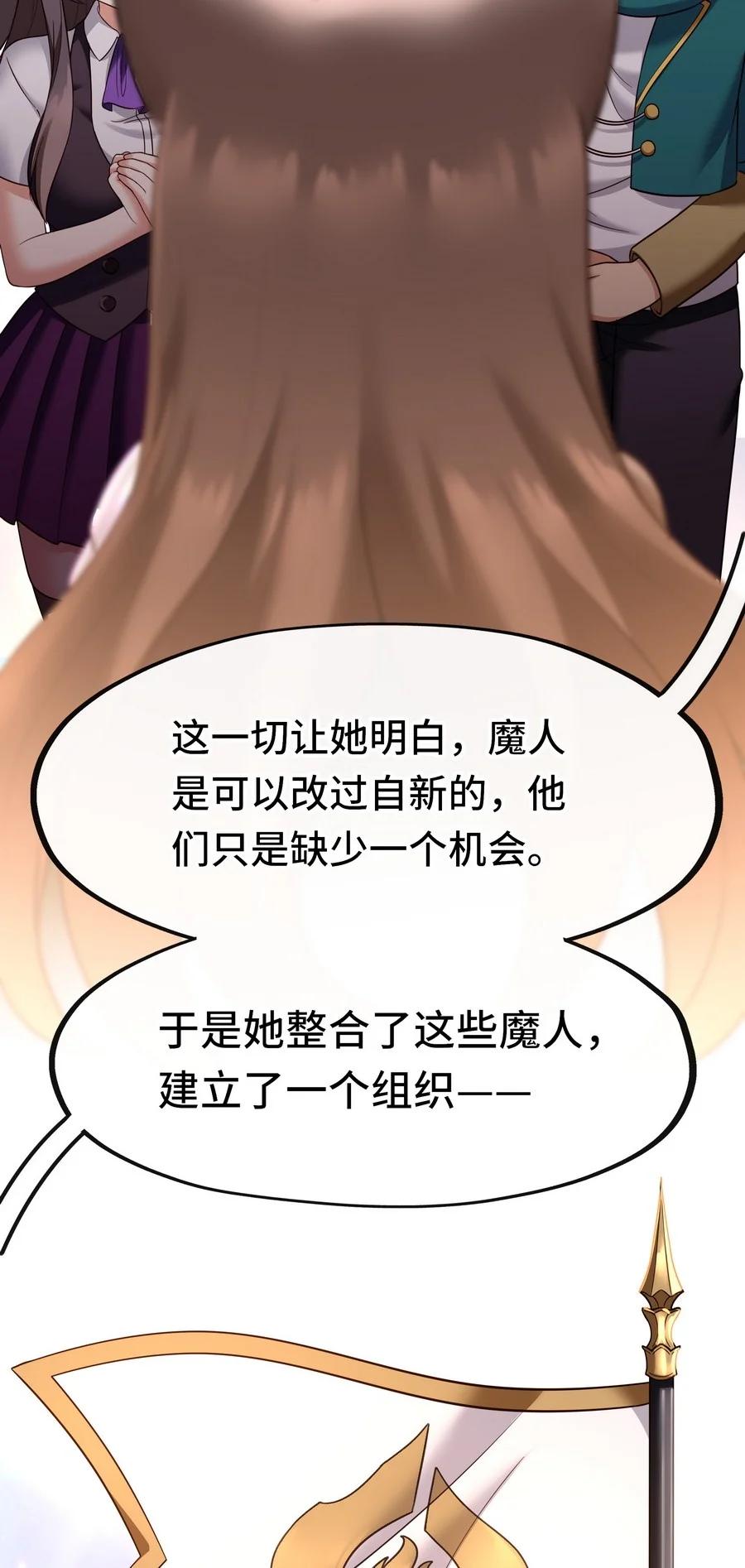 喜欢大尾巴有什么错 - 018 因为她有尾巴 - 第20张图