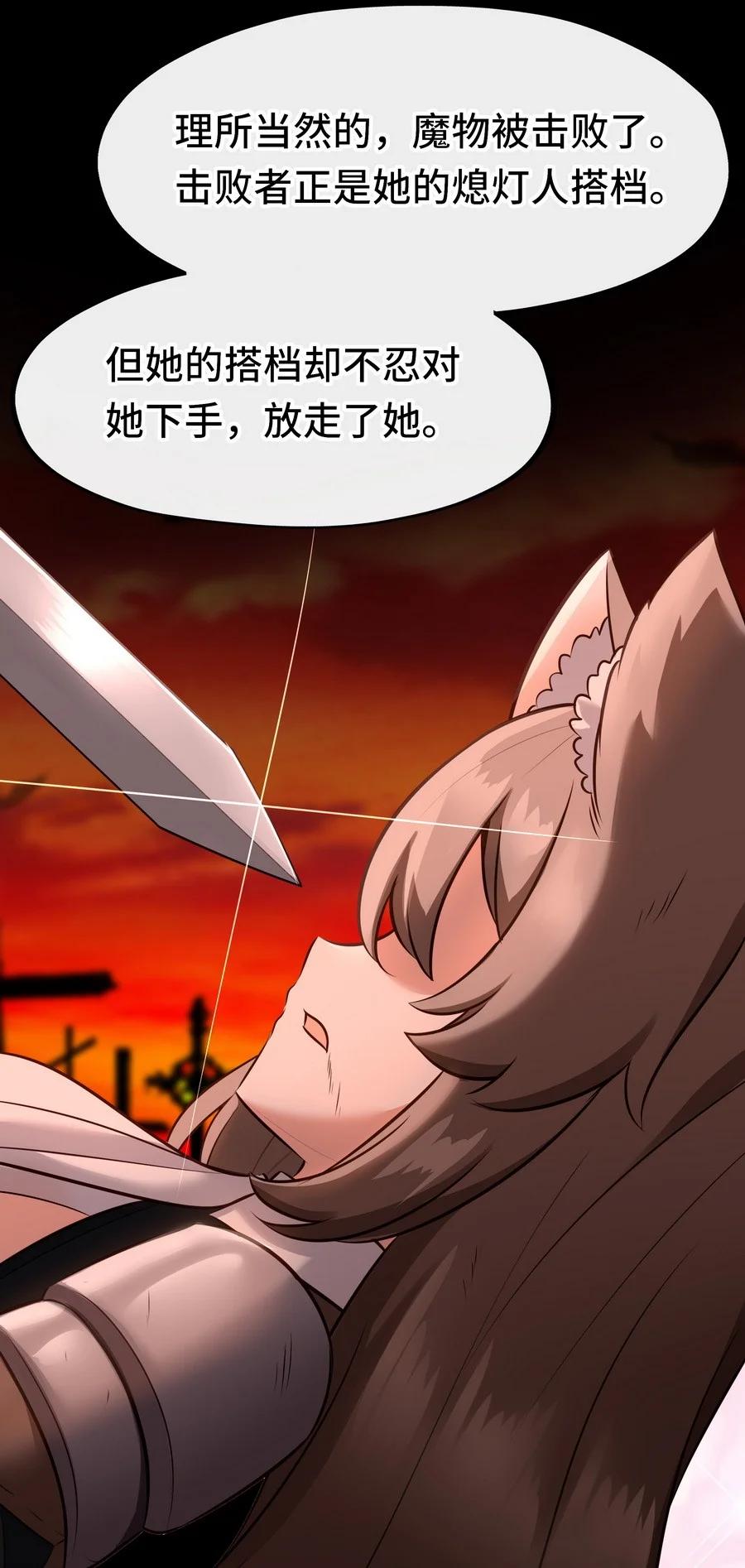 喜欢大尾巴有什么错 - 018 因为她有尾巴 - 第18张图