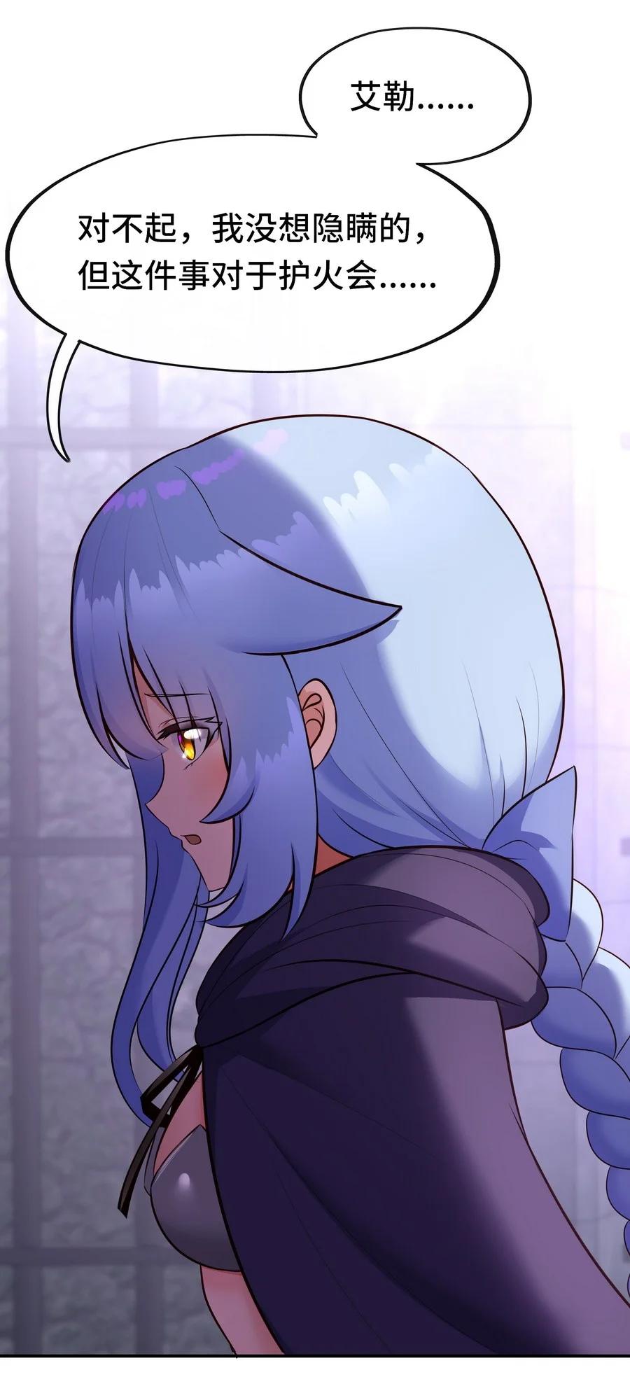 喜欢大尾巴有什么错 - 018 因为她有尾巴 - 第92张图