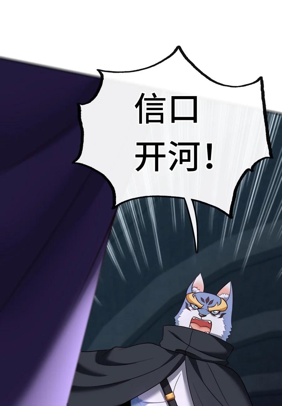 喜欢大尾巴有什么错 - 018 因为她有尾巴 - 第8张图