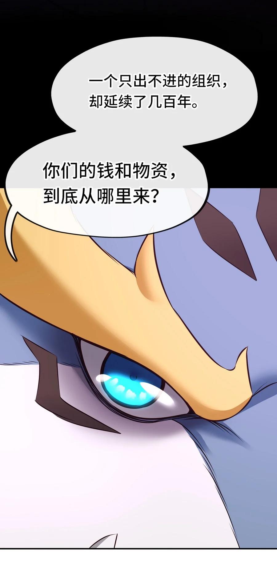 喜欢大尾巴有什么错 - 018 因为她有尾巴 - 第48张图