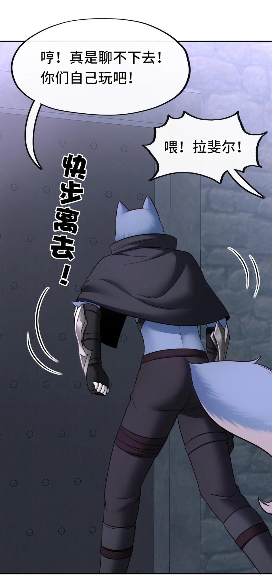 喜欢大尾巴有什么错 - 018 因为她有尾巴 - 第86张图