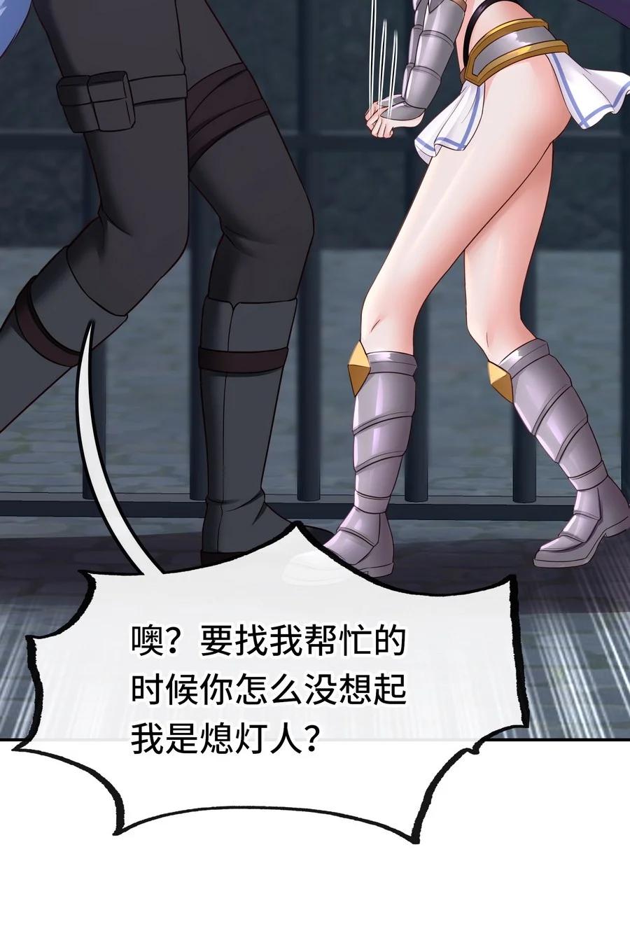 喜欢大尾巴有什么错 - 018 因为她有尾巴 - 第68张图