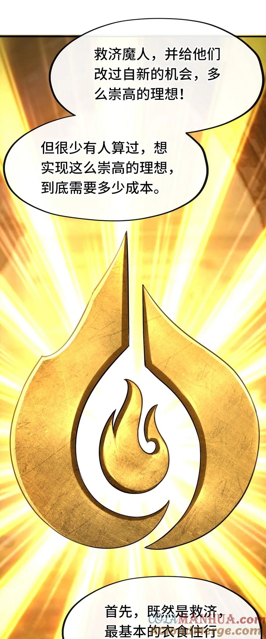 喜欢大尾巴有什么错 - 018 因为她有尾巴 - 第41张图