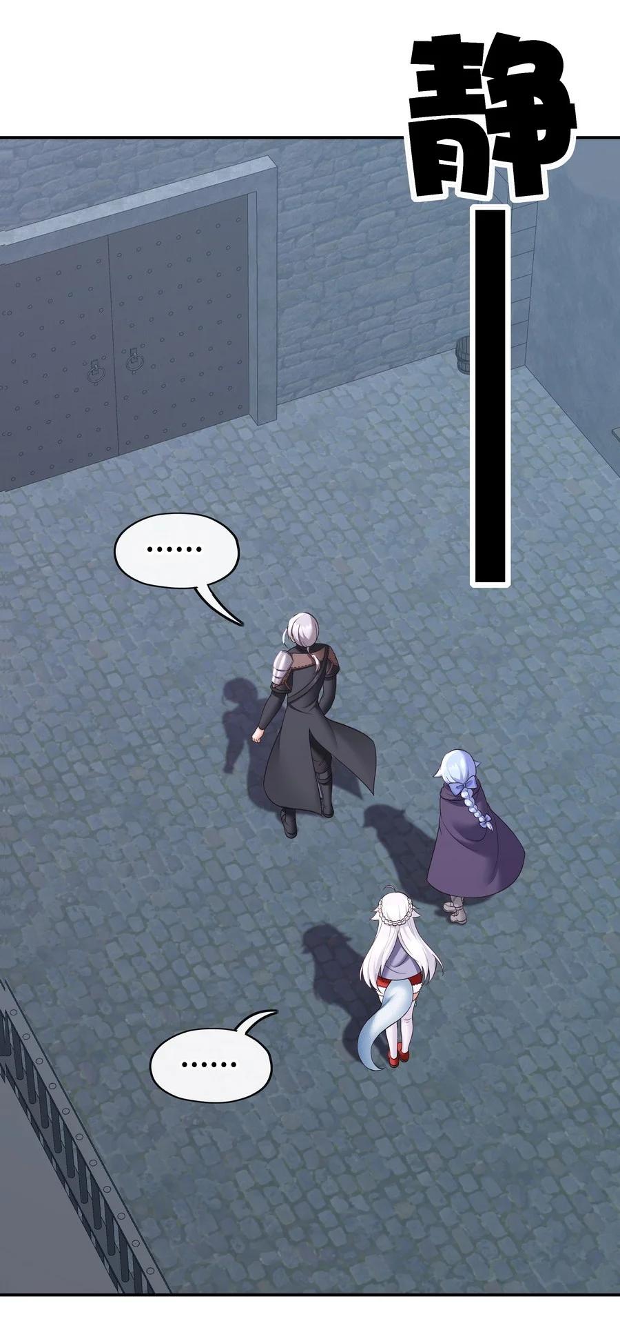 喜欢大尾巴有什么错 - 018 因为她有尾巴 - 第91张图