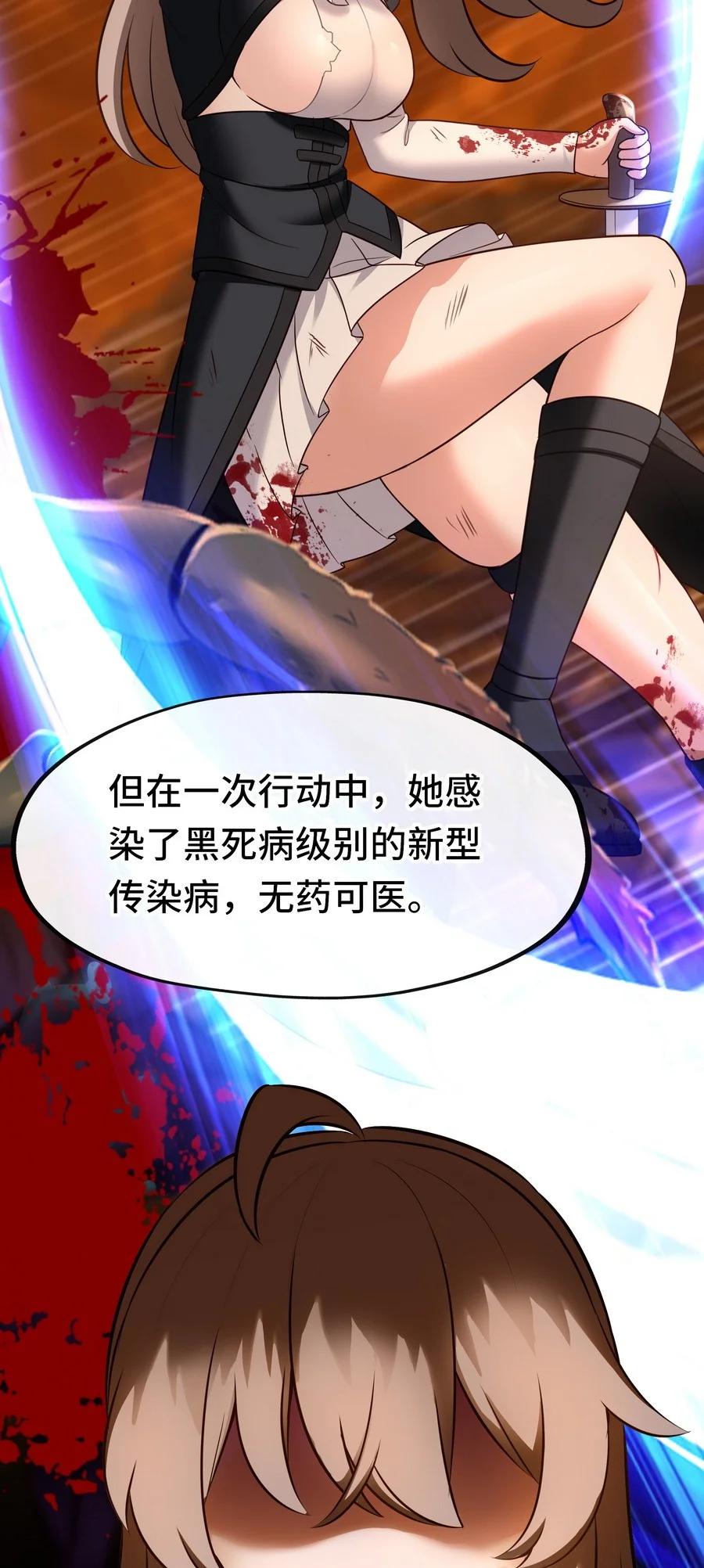 喜欢大尾巴有什么错 - 018 因为她有尾巴 - 第16张图