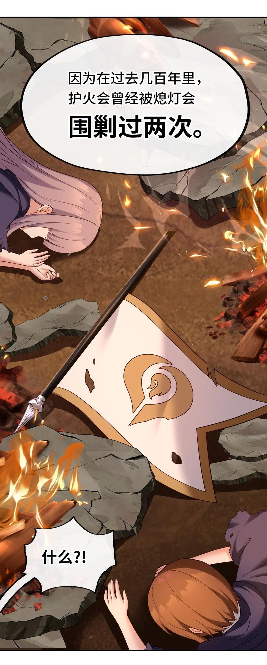 喜欢大尾巴有什么错 - 018 因为她有尾巴 - 第51张图