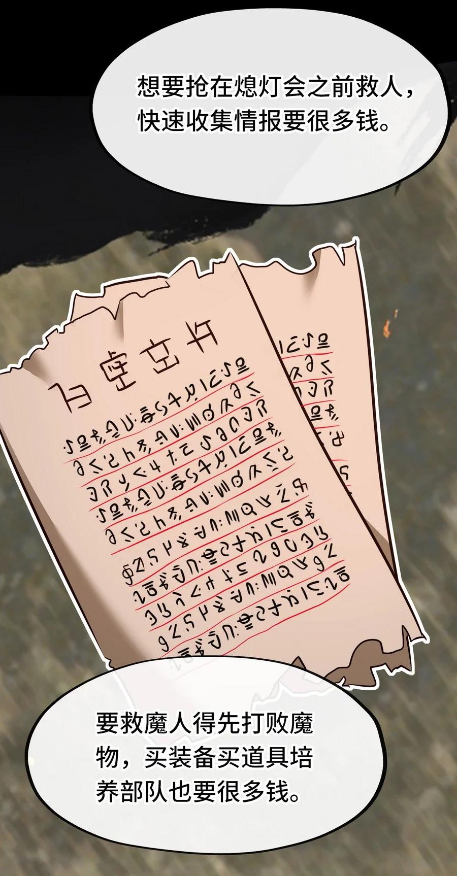 喜欢大尾巴有什么错 - 018 因为她有尾巴 - 第44张图