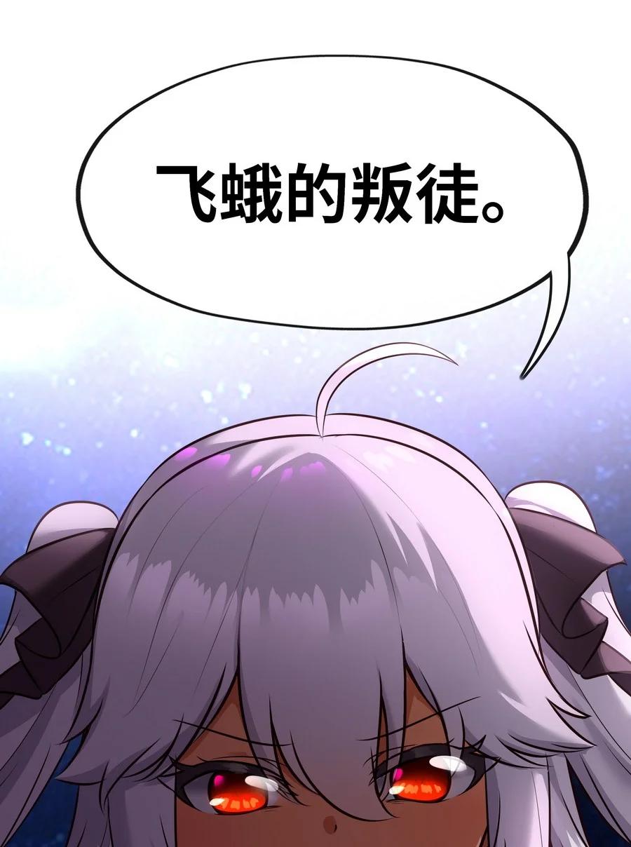 喜欢大尾巴有什么错 - 018 因为她有尾巴 - 第108张图