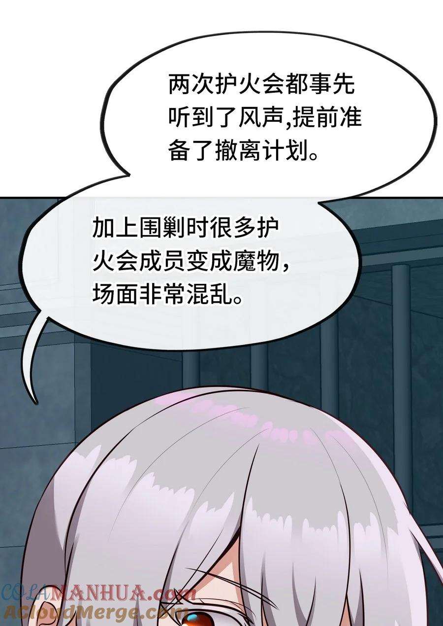 喜欢大尾巴有什么错 - 018 因为她有尾巴 - 第53张图