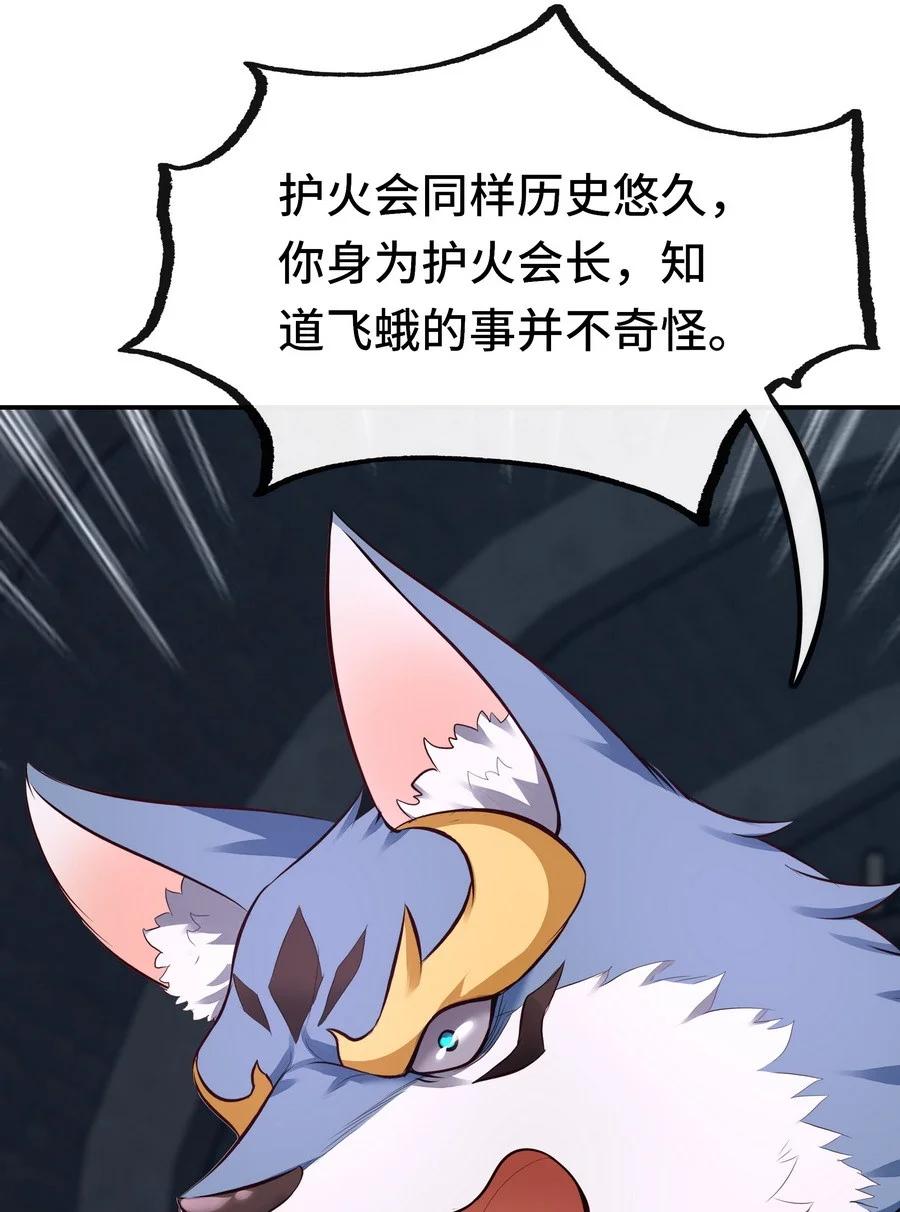 喜欢大尾巴有什么错 - 018 因为她有尾巴 - 第10张图