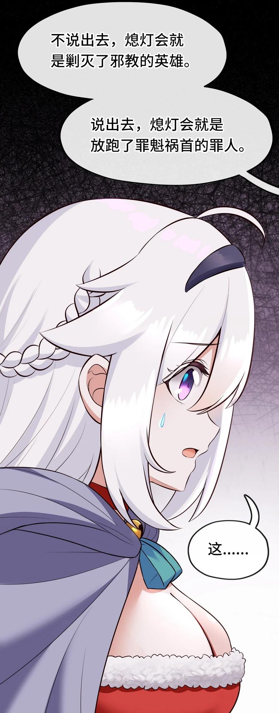 喜欢大尾巴有什么错 - 018 因为她有尾巴 - 第31张图