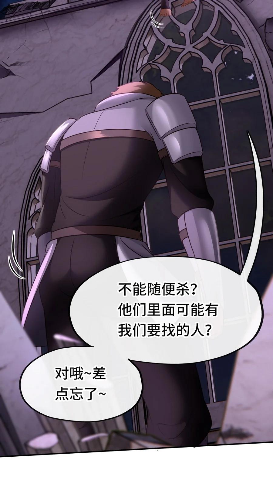 喜欢大尾巴有什么错 - 018 因为她有尾巴 - 第106张图