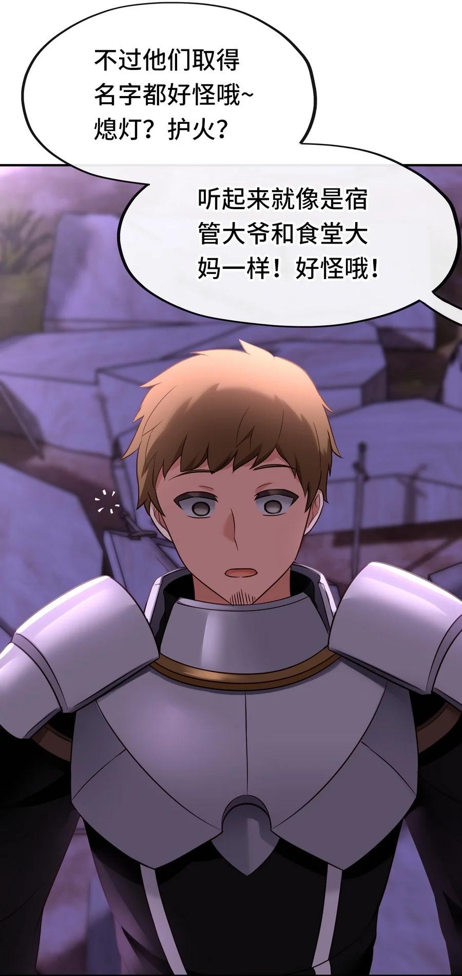 喜欢大尾巴有什么错 - 018 因为她有尾巴 - 第104张图