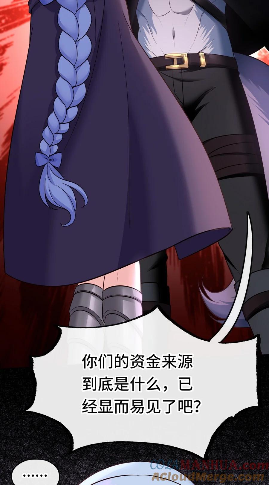 喜欢大尾巴有什么错 - 018 因为她有尾巴 - 第57张图